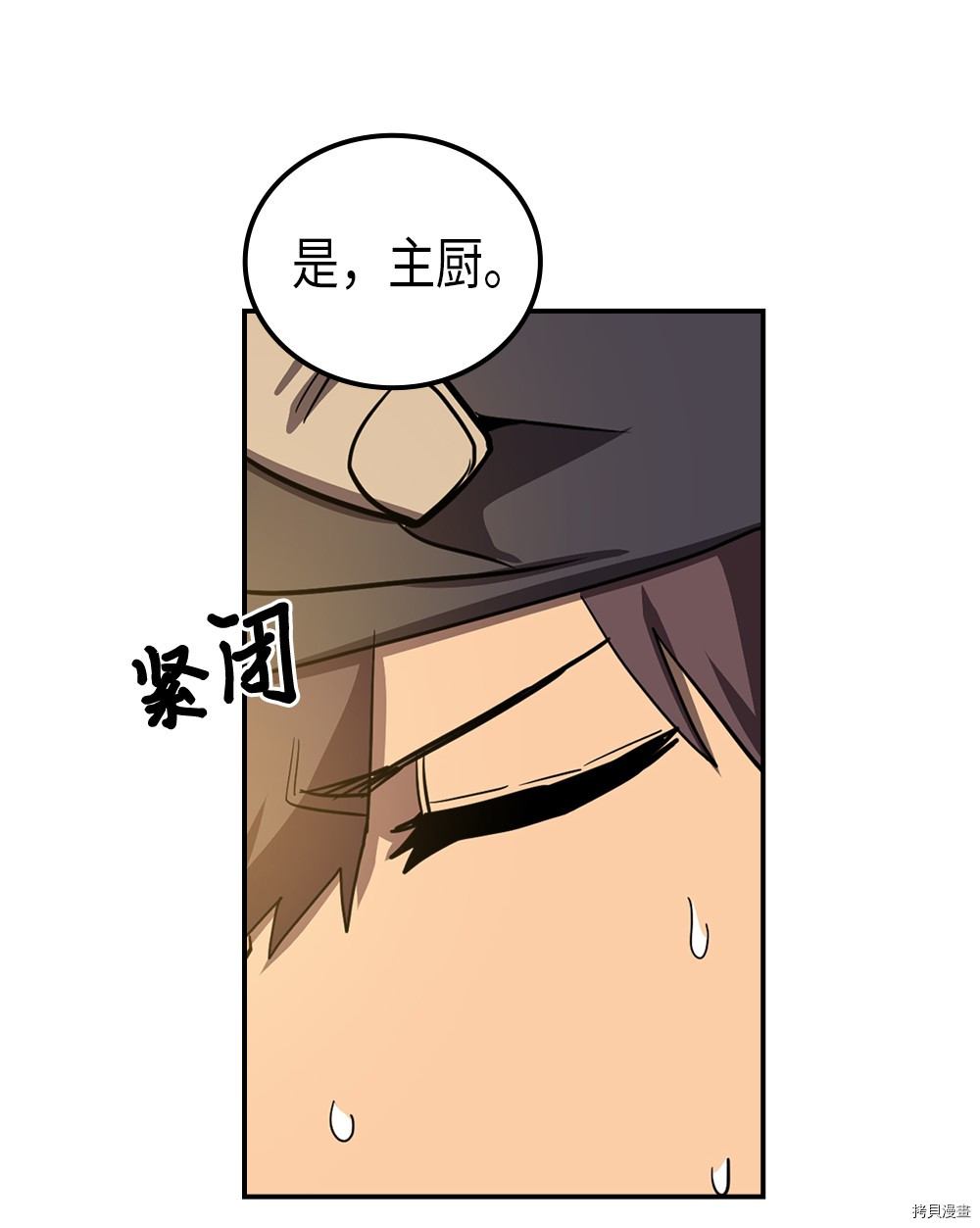 归还者的魔法要特别[拷贝漫画]韩漫全集-第54话无删减无遮挡章节图片 