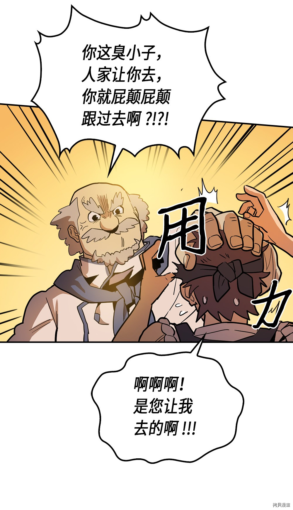 归还者的魔法要特别[拷贝漫画]韩漫全集-第54话无删减无遮挡章节图片 