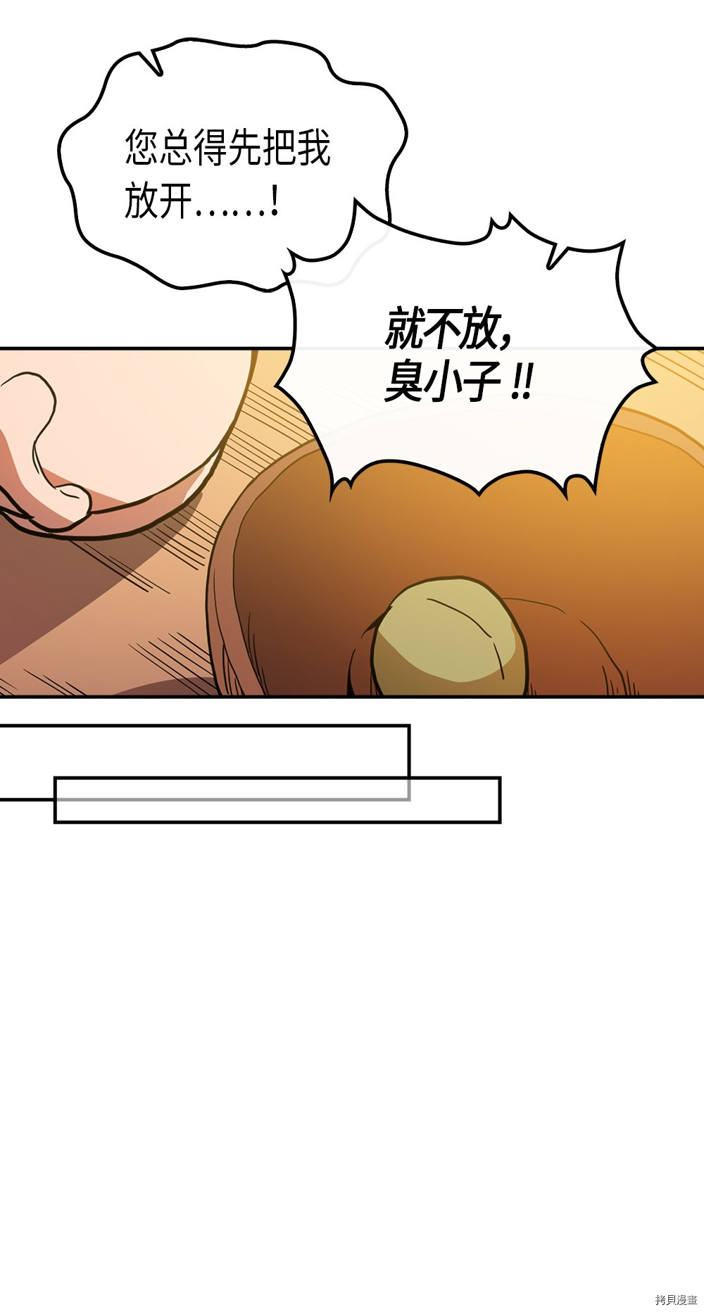归还者的魔法要特别[拷贝漫画]韩漫全集-第54话无删减无遮挡章节图片 