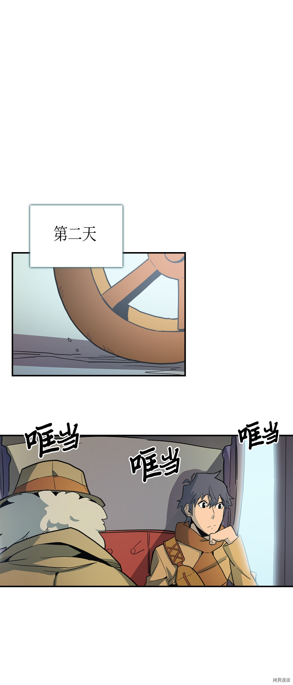 归还者的魔法要特别[拷贝漫画]韩漫全集-第54话无删减无遮挡章节图片 