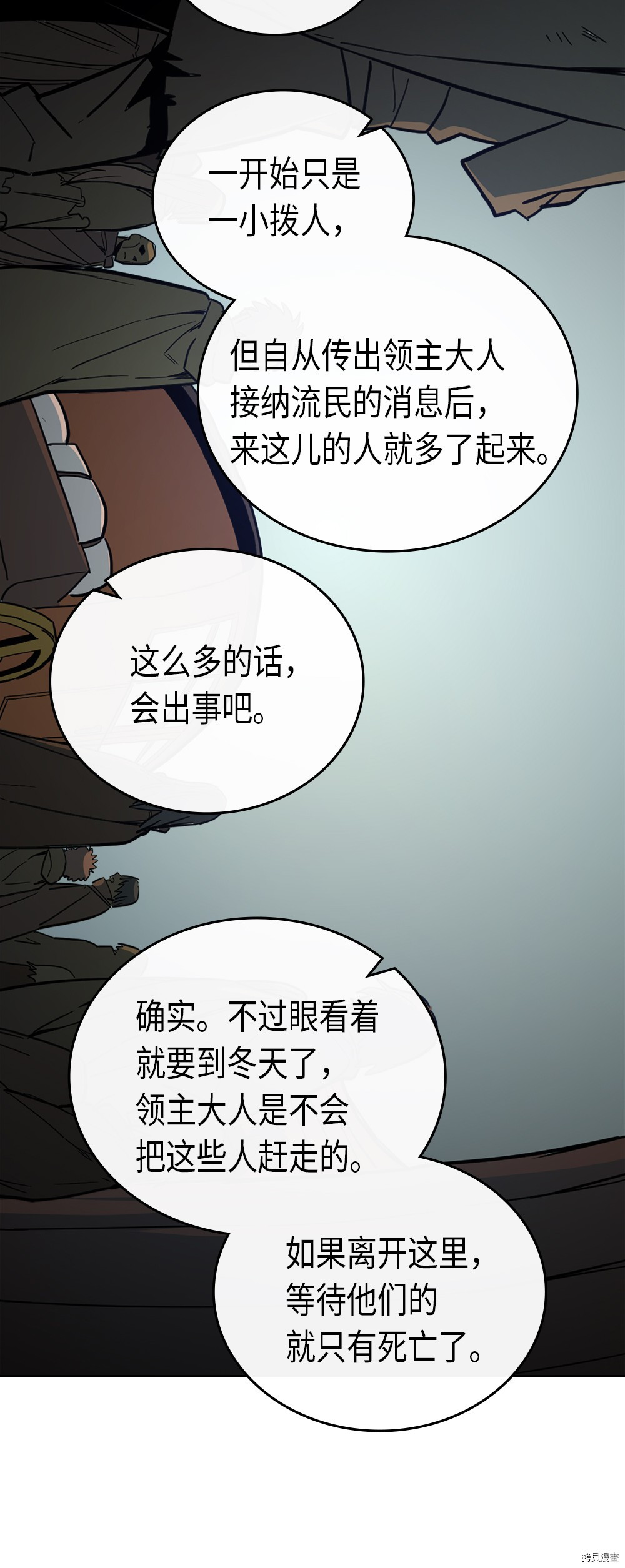 归还者的魔法要特别[拷贝漫画]韩漫全集-第54话无删减无遮挡章节图片 