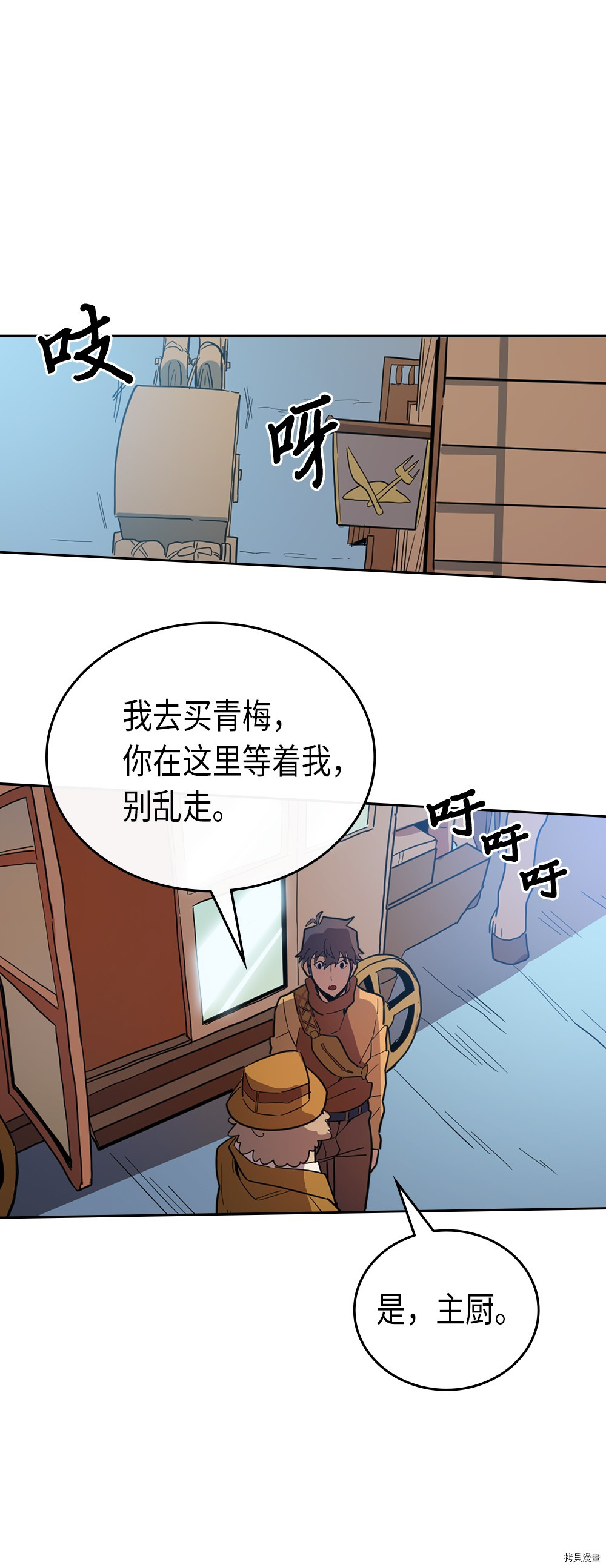 归还者的魔法要特别[拷贝漫画]韩漫全集-第54话无删减无遮挡章节图片 