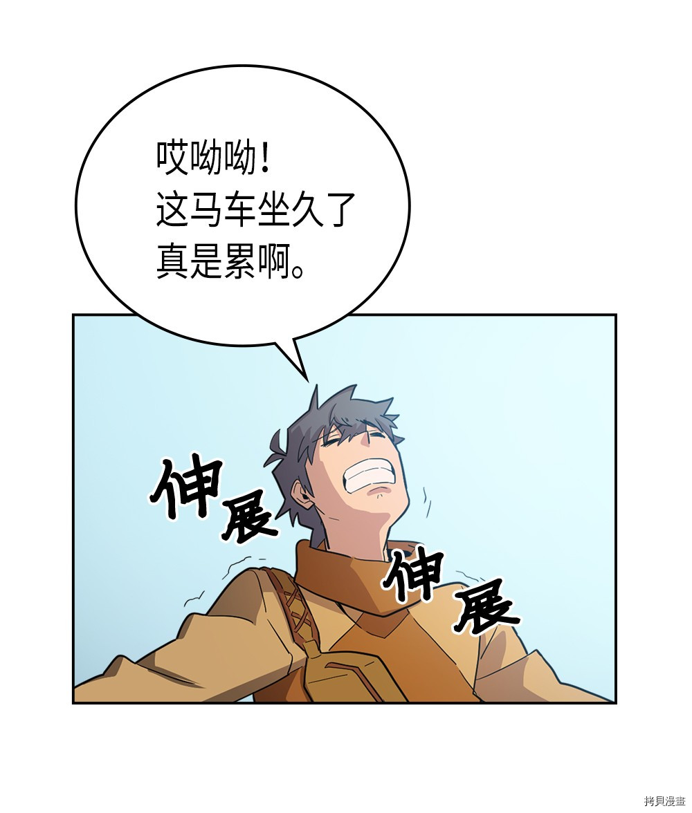 归还者的魔法要特别[拷贝漫画]韩漫全集-第54话无删减无遮挡章节图片 