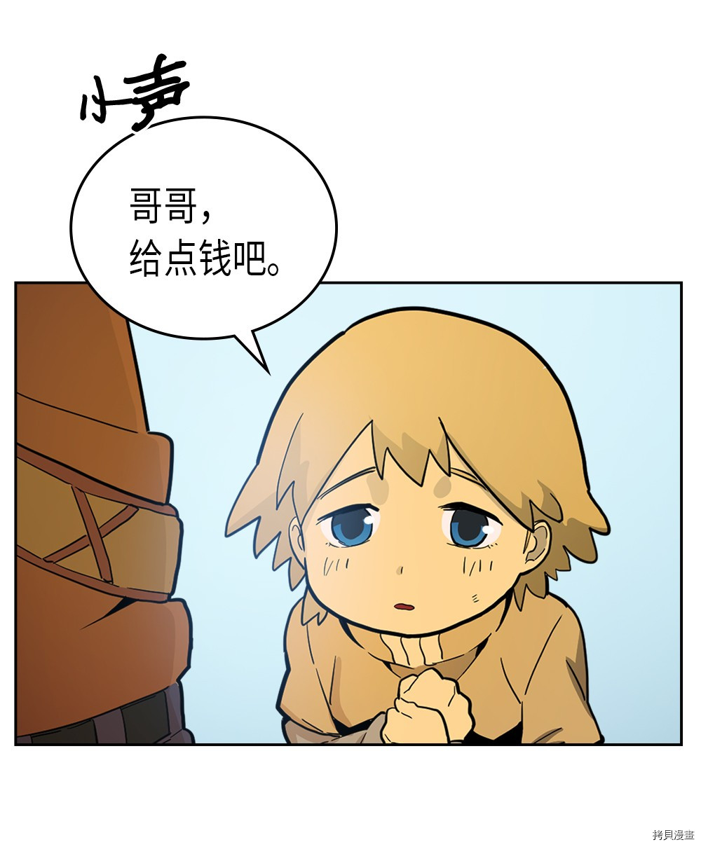 归还者的魔法要特别[拷贝漫画]韩漫全集-第54话无删减无遮挡章节图片 