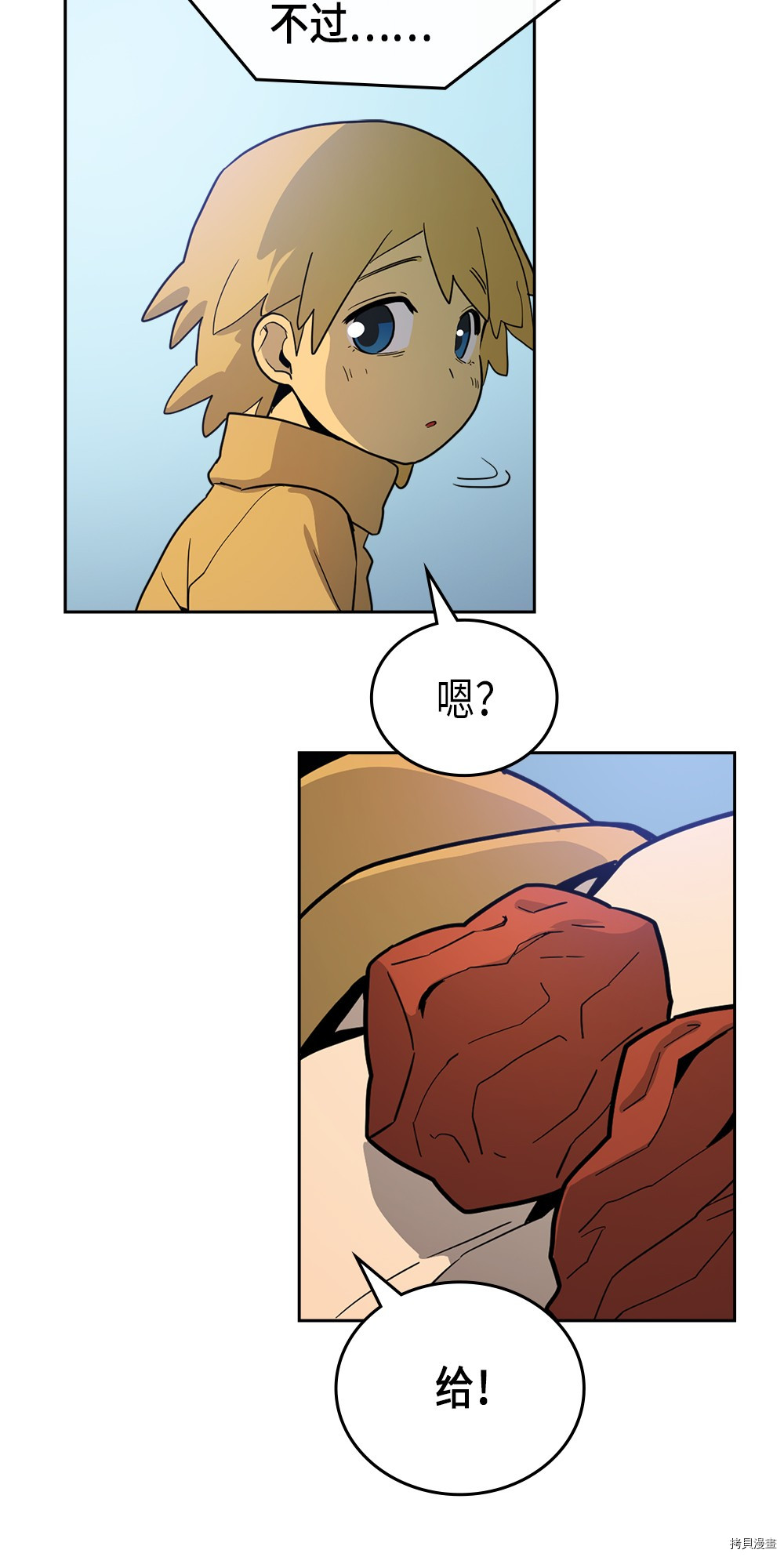 归还者的魔法要特别[拷贝漫画]韩漫全集-第54话无删减无遮挡章节图片 
