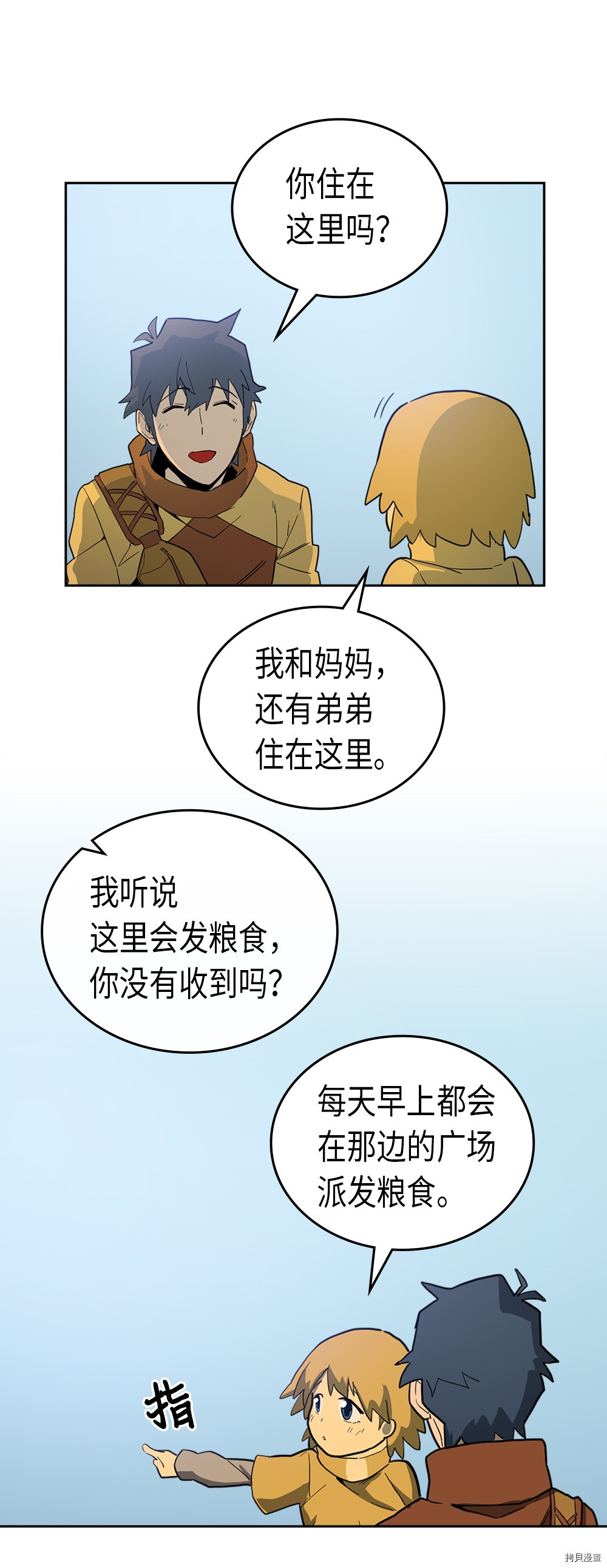 归还者的魔法要特别[拷贝漫画]韩漫全集-第54话无删减无遮挡章节图片 
