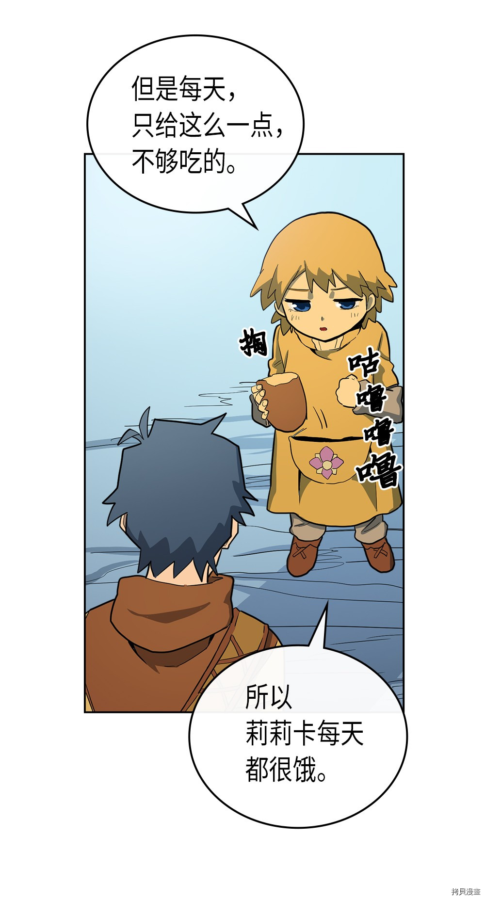归还者的魔法要特别[拷贝漫画]韩漫全集-第54话无删减无遮挡章节图片 