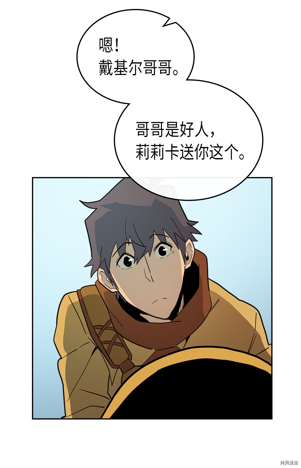 归还者的魔法要特别[拷贝漫画]韩漫全集-第54话无删减无遮挡章节图片 