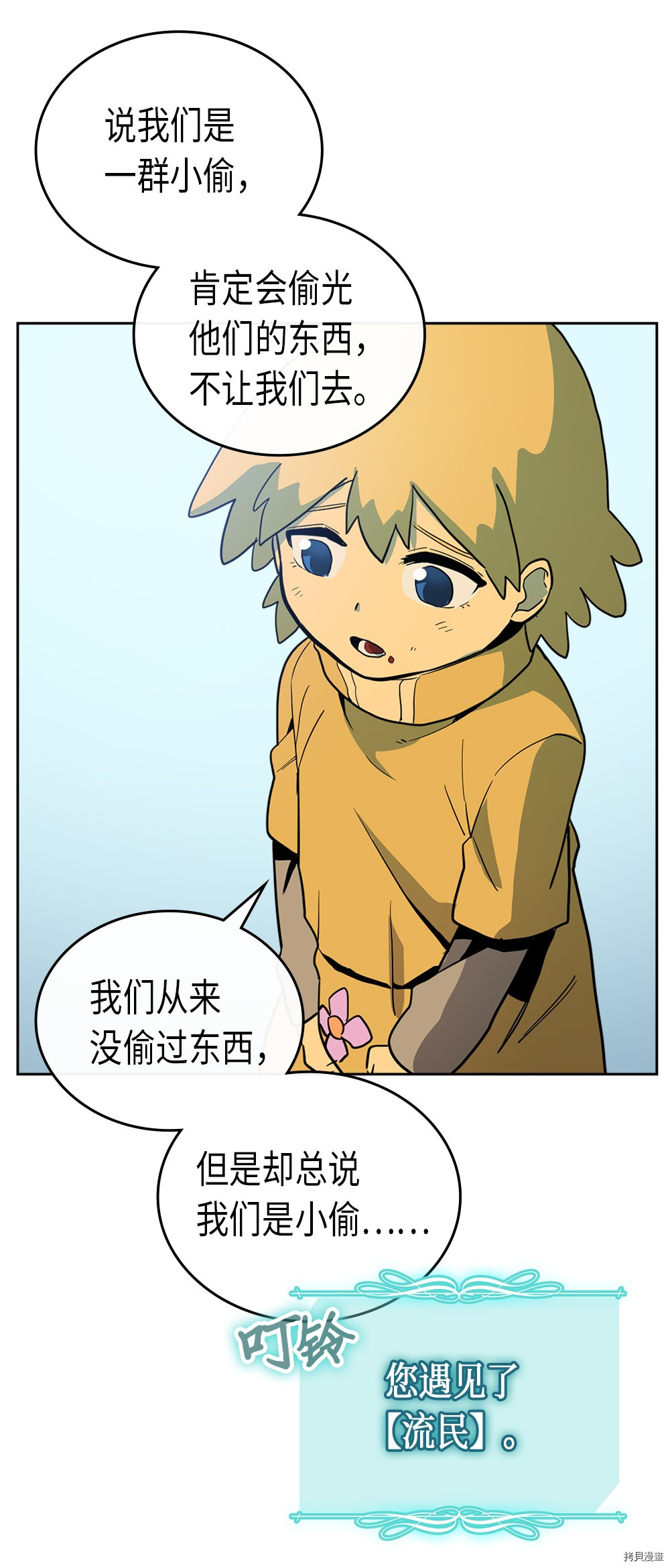 归还者的魔法要特别[拷贝漫画]韩漫全集-第54话无删减无遮挡章节图片 