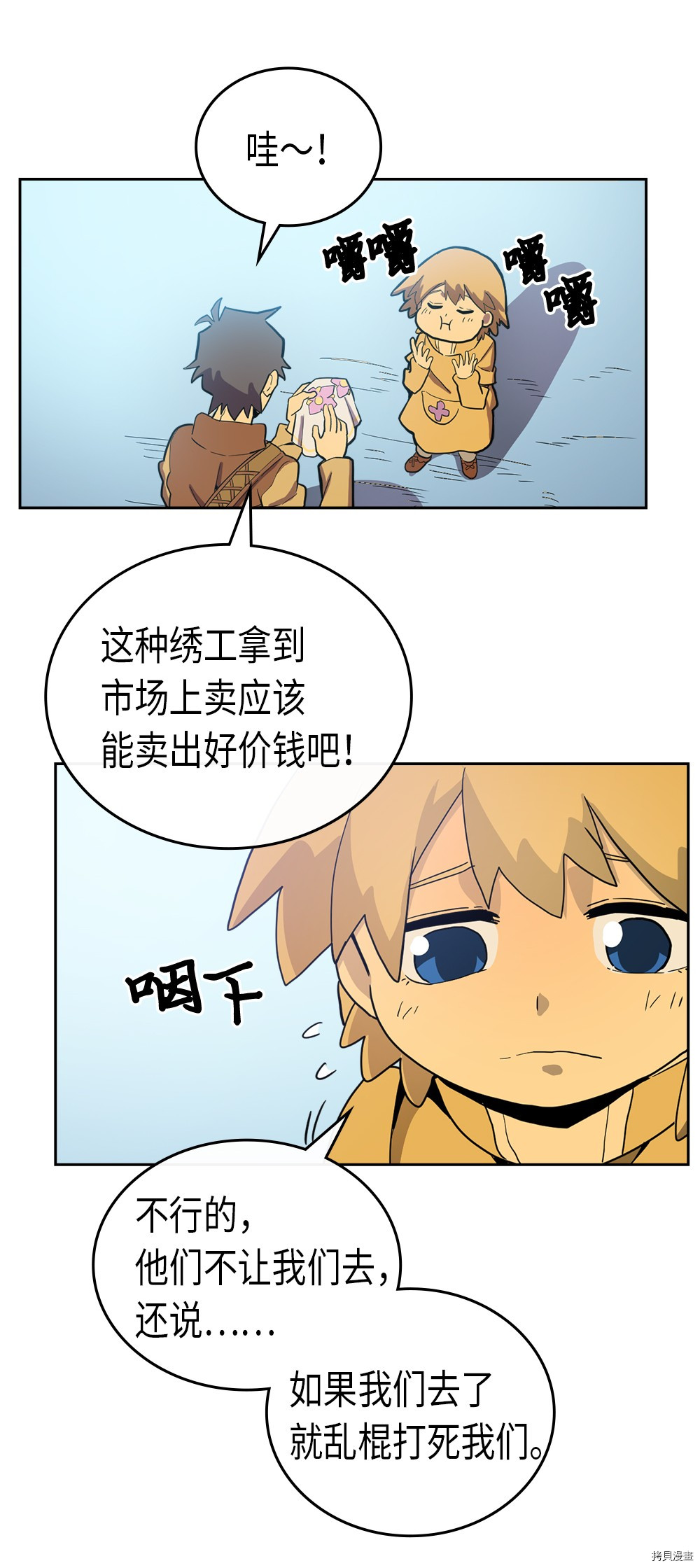归还者的魔法要特别[拷贝漫画]韩漫全集-第54话无删减无遮挡章节图片 