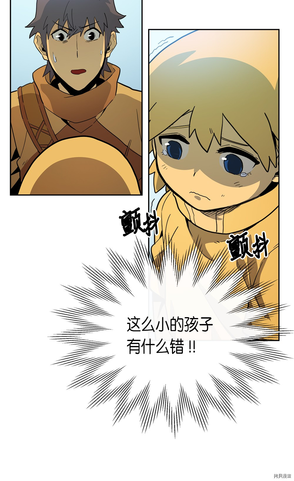 归还者的魔法要特别[拷贝漫画]韩漫全集-第54话无删减无遮挡章节图片 