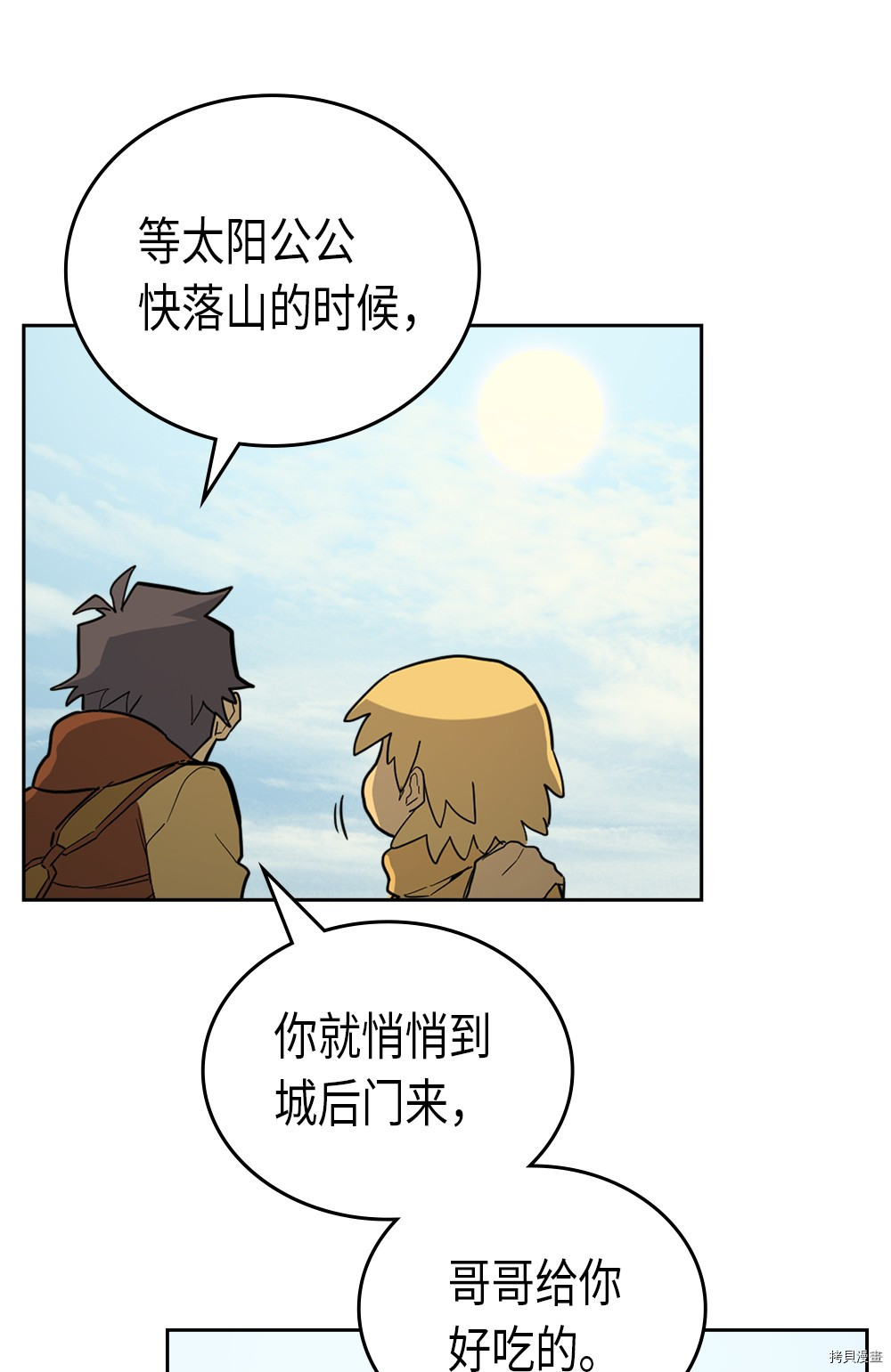 归还者的魔法要特别[拷贝漫画]韩漫全集-第54话无删减无遮挡章节图片 