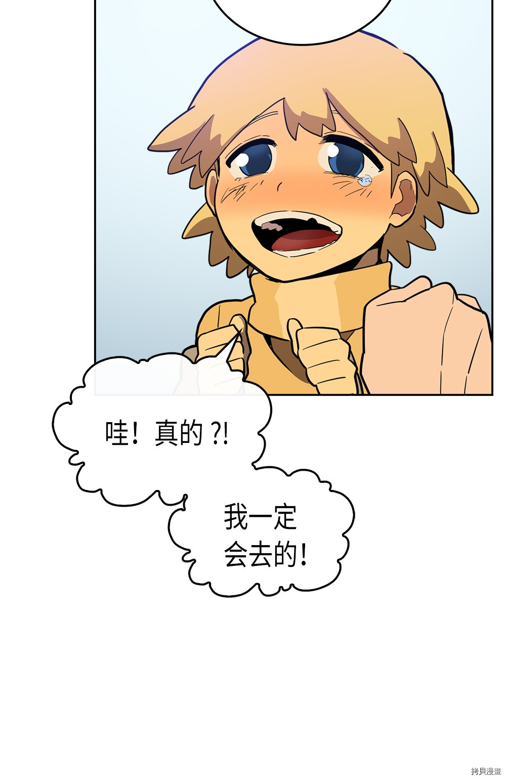 归还者的魔法要特别[拷贝漫画]韩漫全集-第54话无删减无遮挡章节图片 