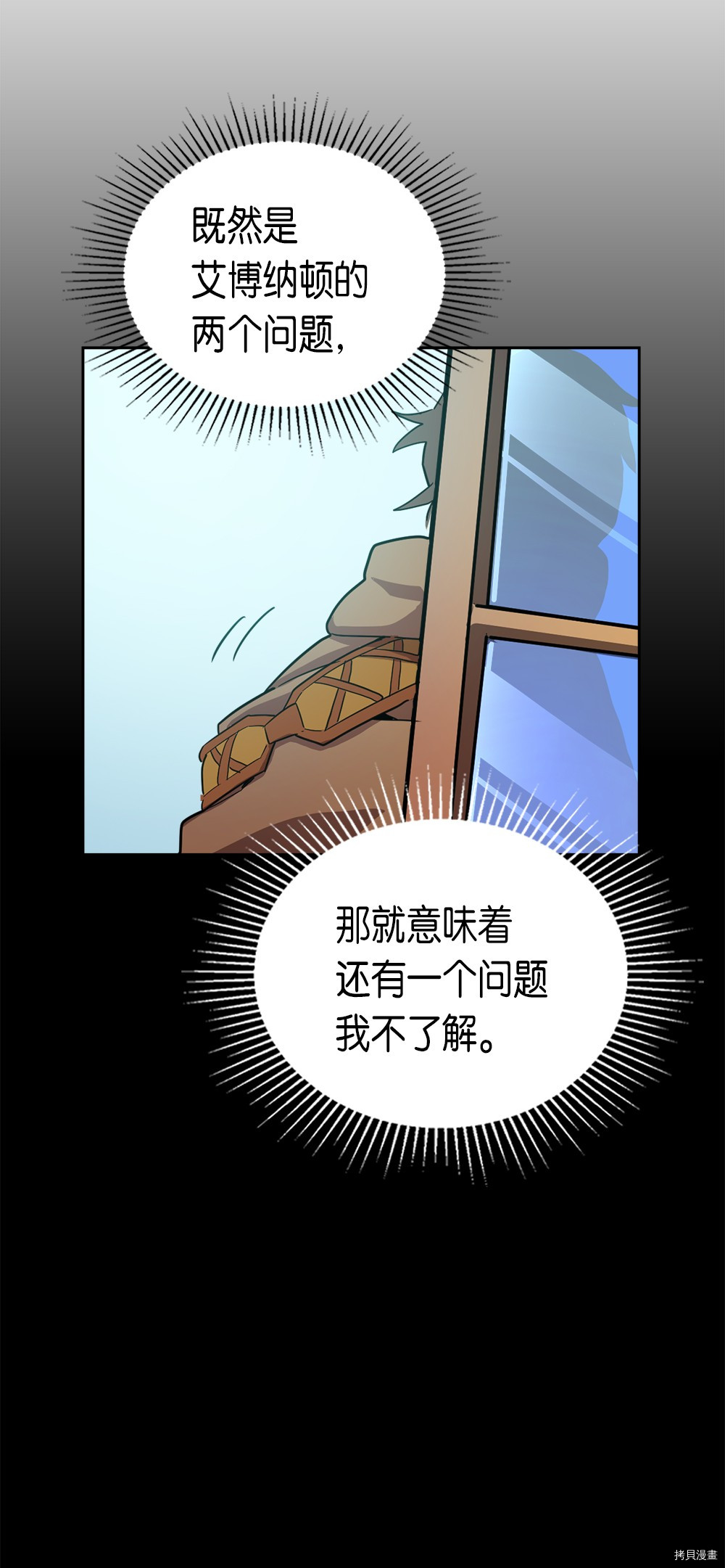 归还者的魔法要特别[拷贝漫画]韩漫全集-第54话无删减无遮挡章节图片 