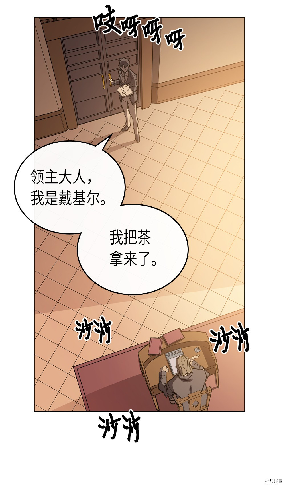 归还者的魔法要特别[拷贝漫画]韩漫全集-第55话无删减无遮挡章节图片 