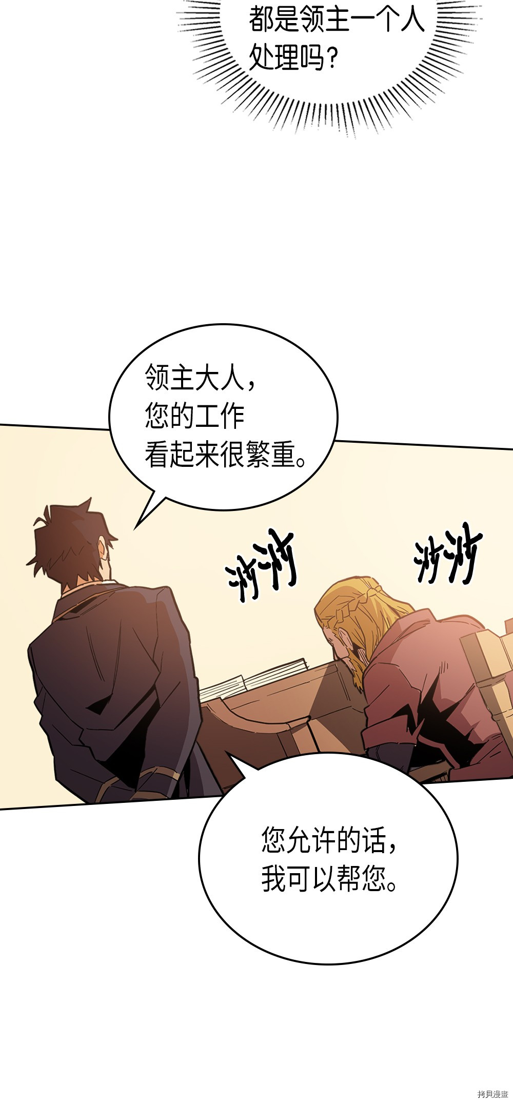 归还者的魔法要特别[拷贝漫画]韩漫全集-第55话无删减无遮挡章节图片 