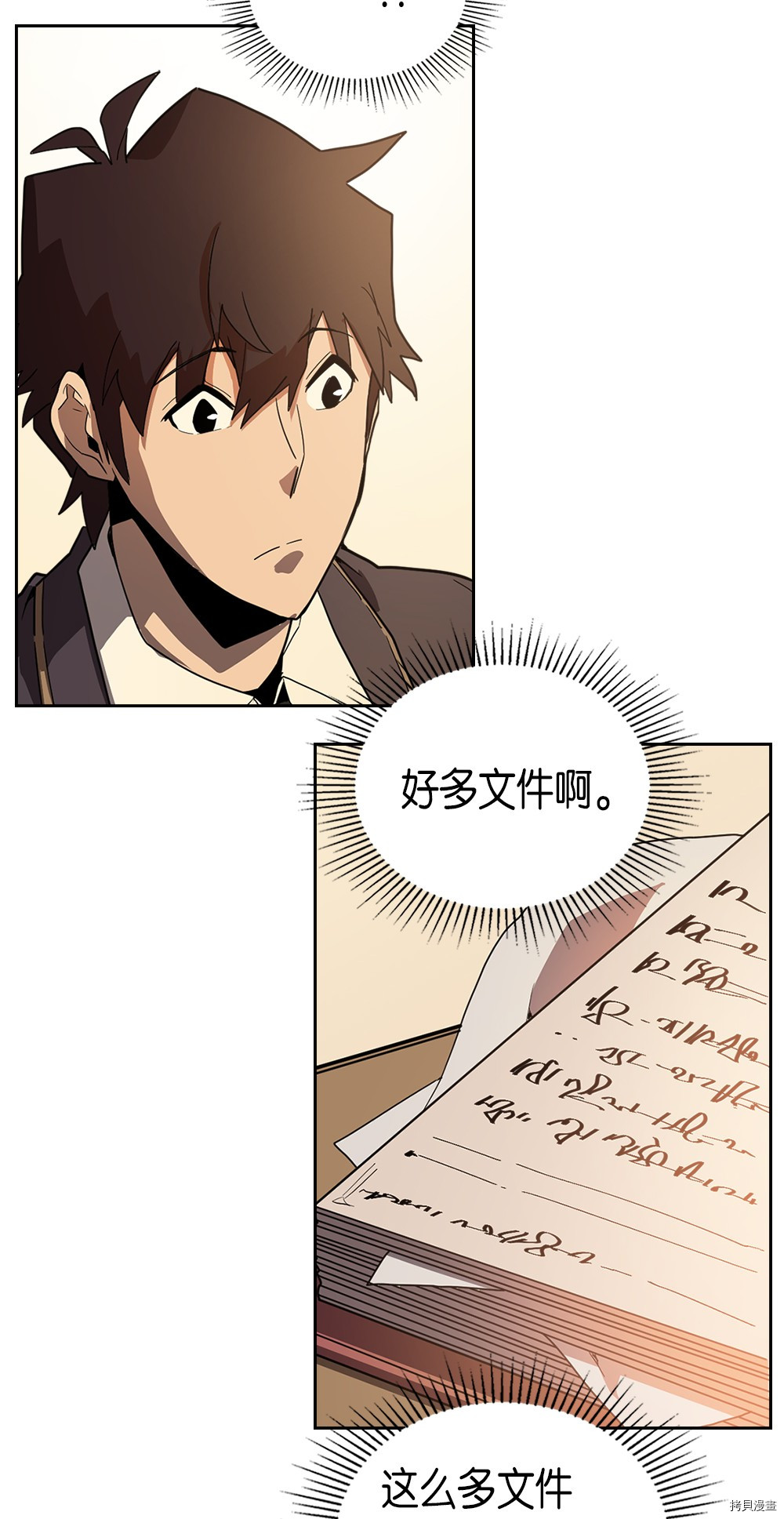 归还者的魔法要特别[拷贝漫画]韩漫全集-第55话无删减无遮挡章节图片 