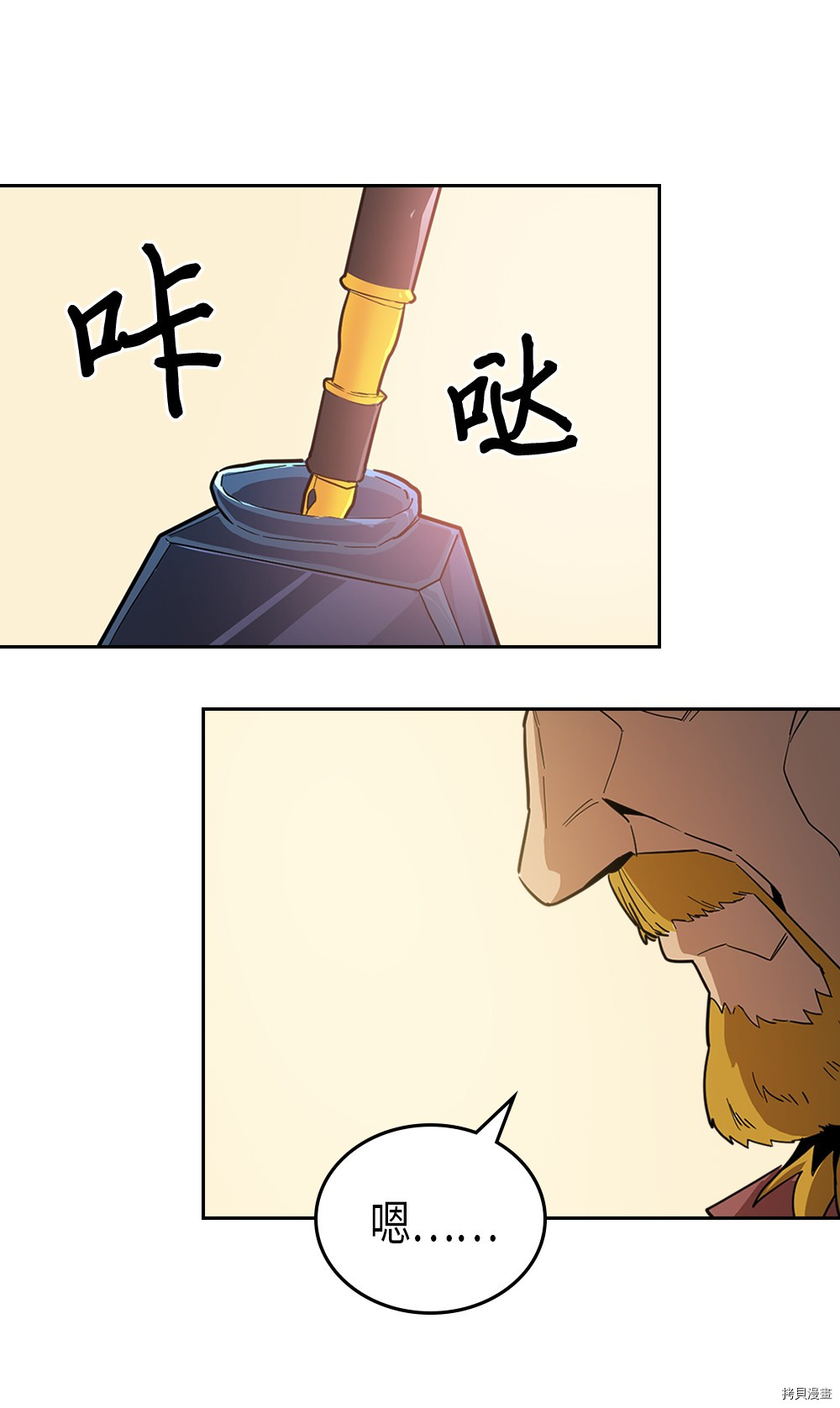 归还者的魔法要特别[拷贝漫画]韩漫全集-第55话无删减无遮挡章节图片 