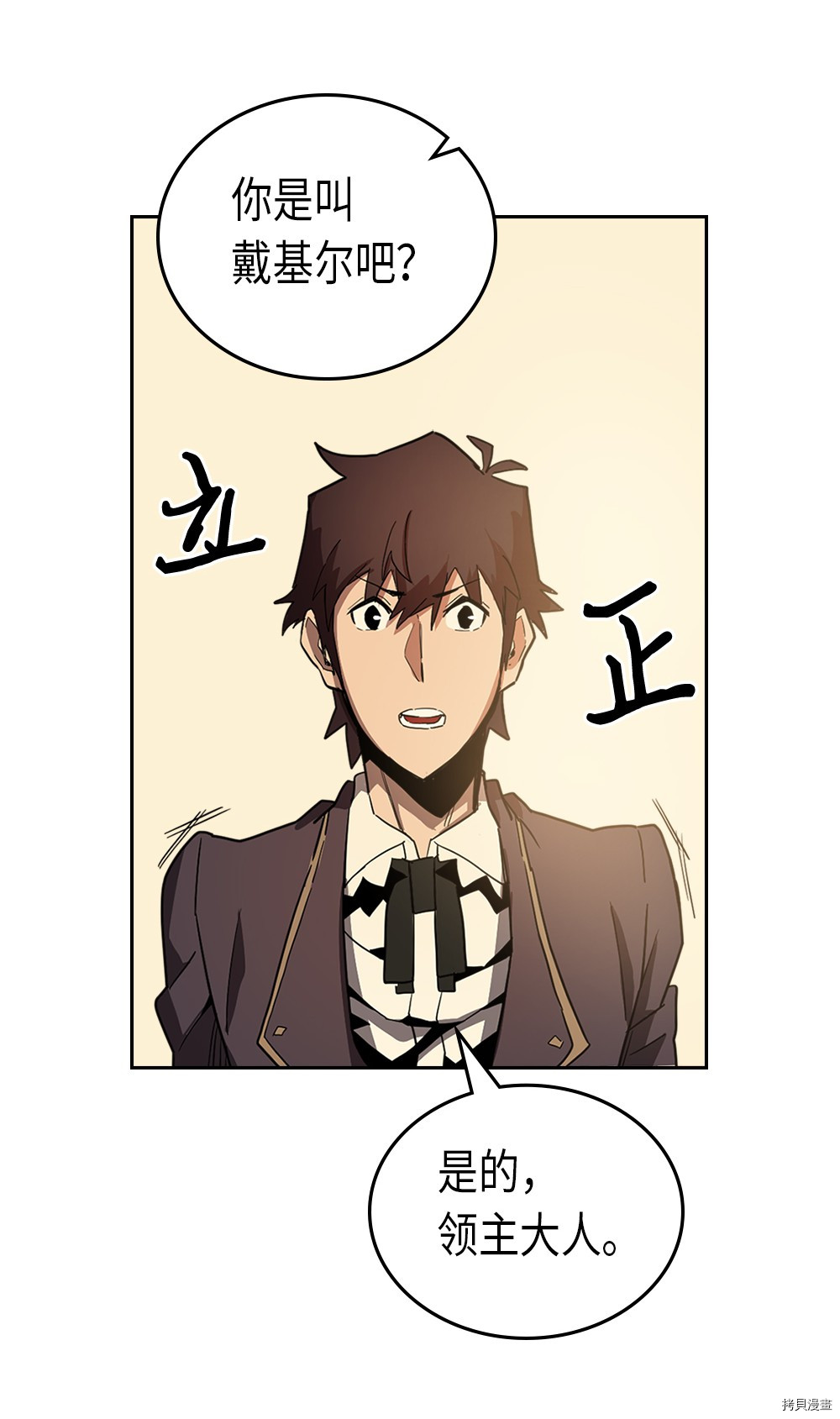 归还者的魔法要特别[拷贝漫画]韩漫全集-第55话无删减无遮挡章节图片 