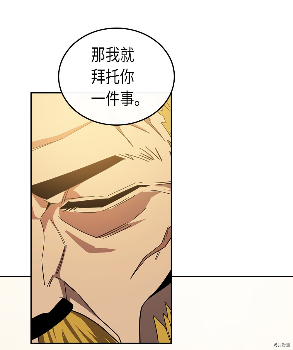 归还者的魔法要特别[拷贝漫画]韩漫全集-第55话无删减无遮挡章节图片 