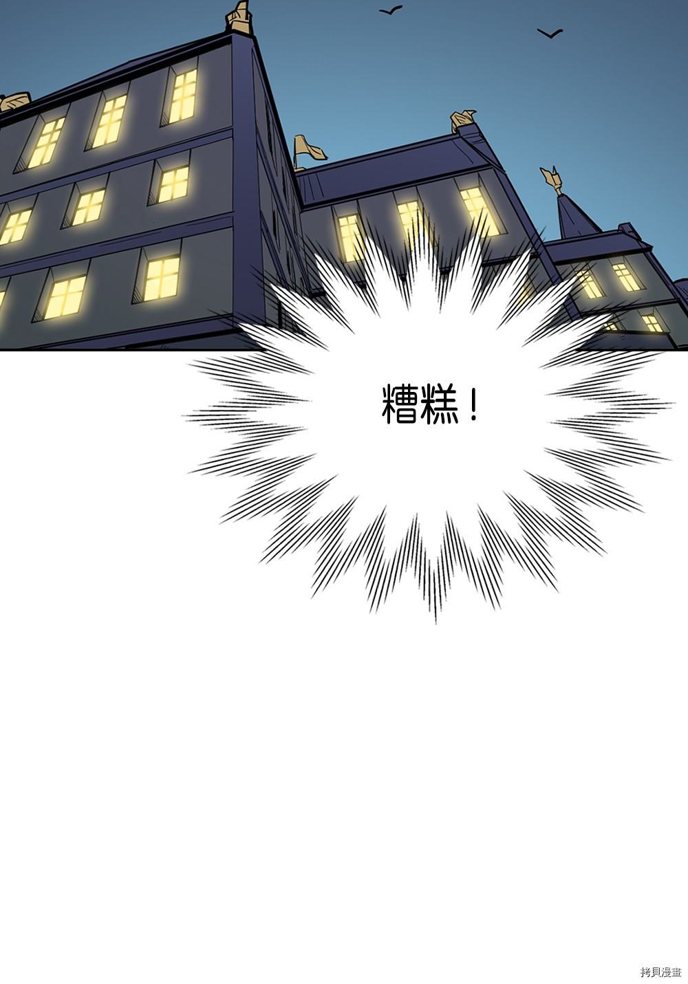 归还者的魔法要特别[拷贝漫画]韩漫全集-第55话无删减无遮挡章节图片 