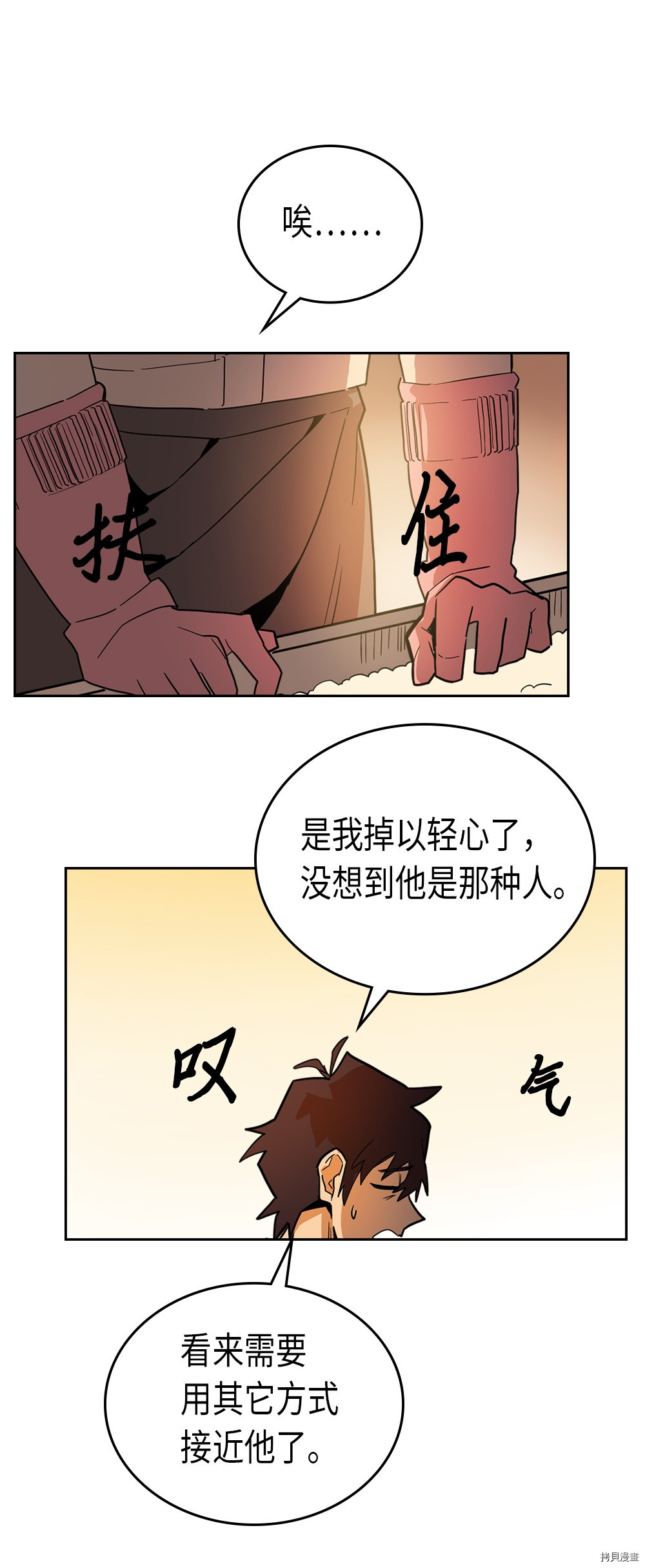 归还者的魔法要特别[拷贝漫画]韩漫全集-第55话无删减无遮挡章节图片 