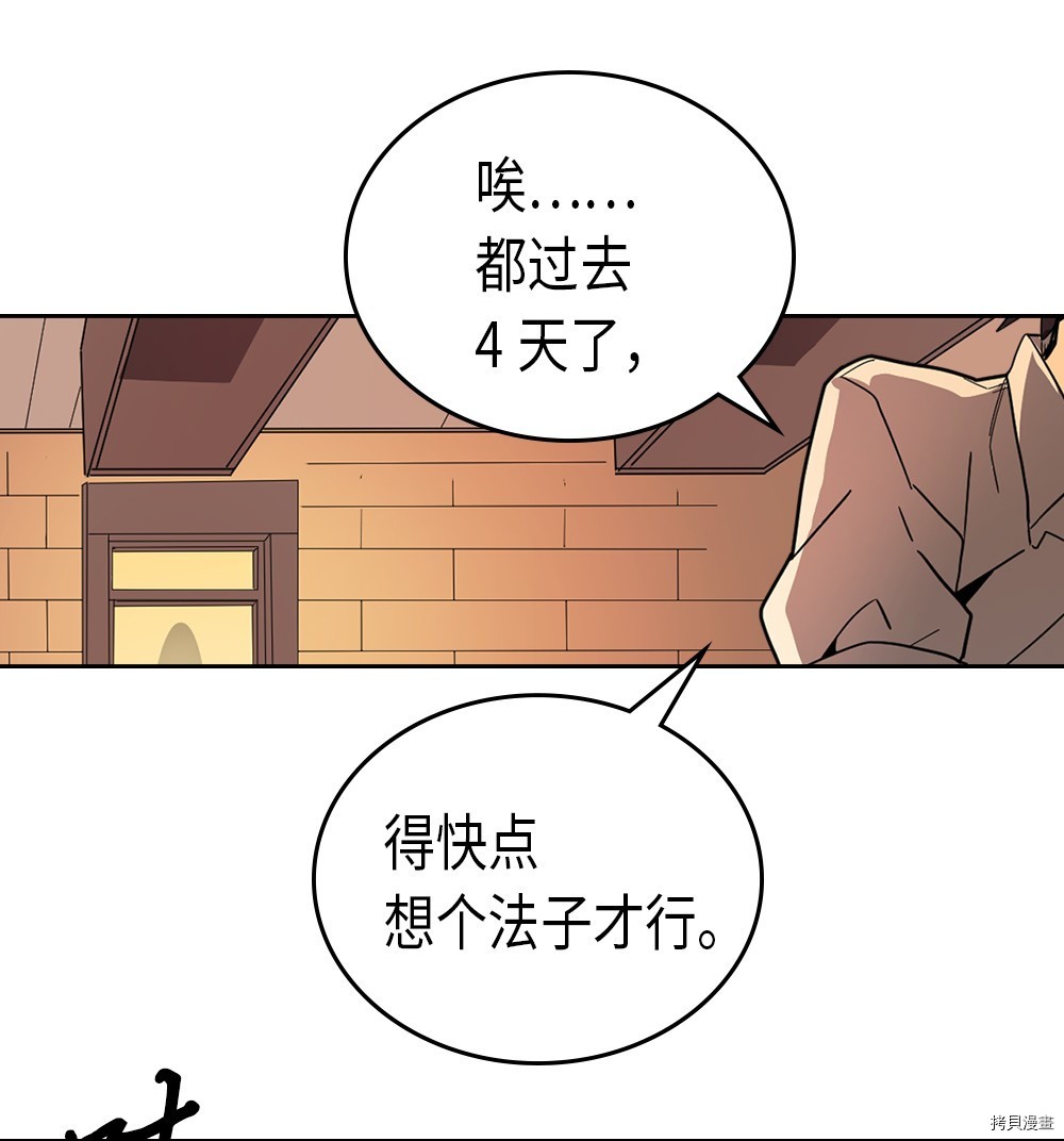 归还者的魔法要特别[拷贝漫画]韩漫全集-第55话无删减无遮挡章节图片 