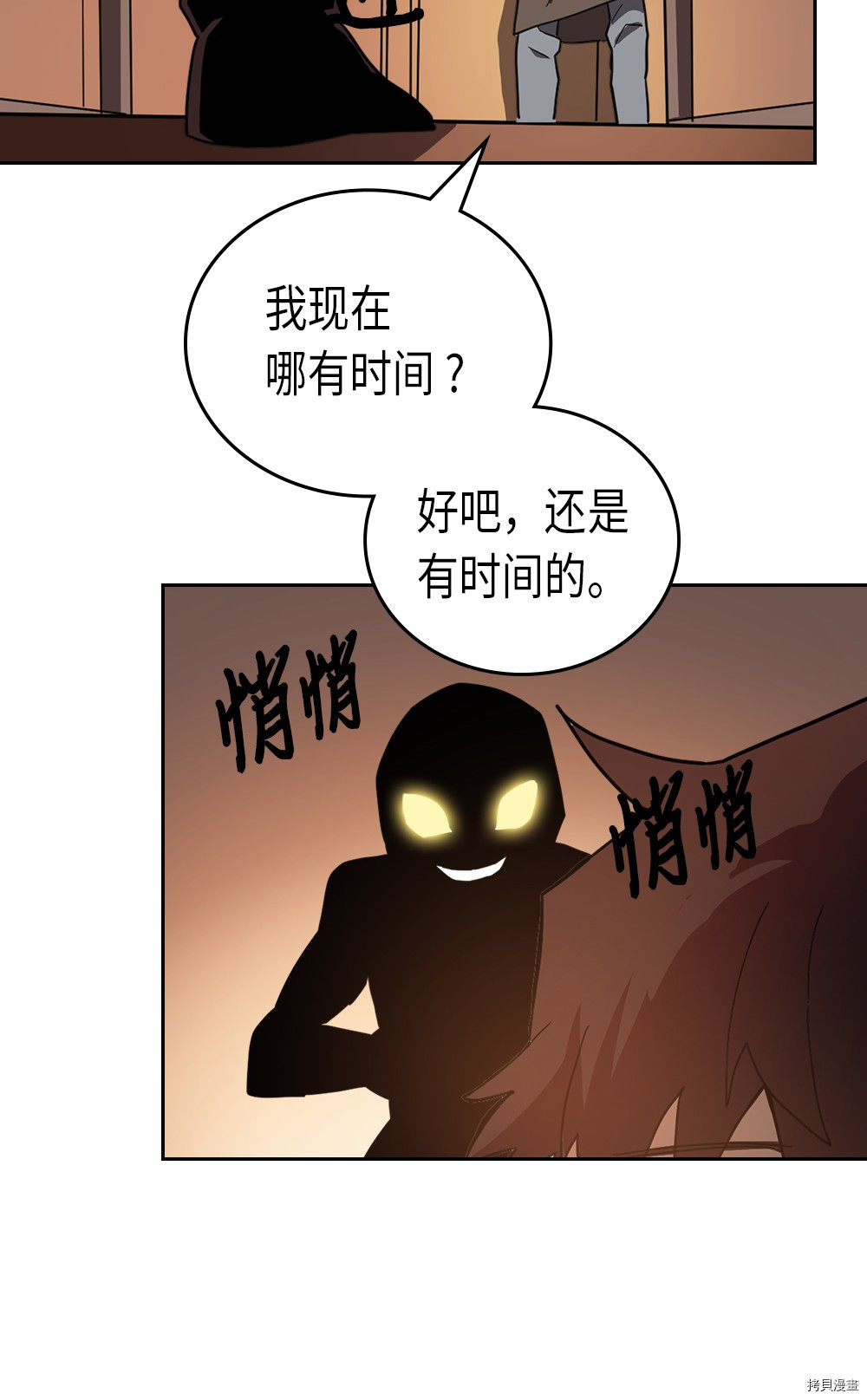 归还者的魔法要特别[拷贝漫画]韩漫全集-第55话无删减无遮挡章节图片 