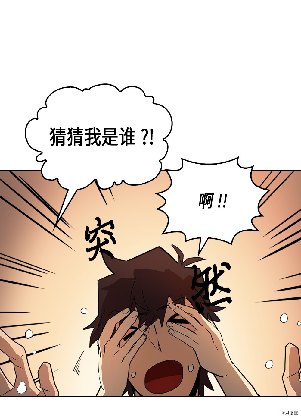 归还者的魔法要特别[拷贝漫画]韩漫全集-第55话无删减无遮挡章节图片 