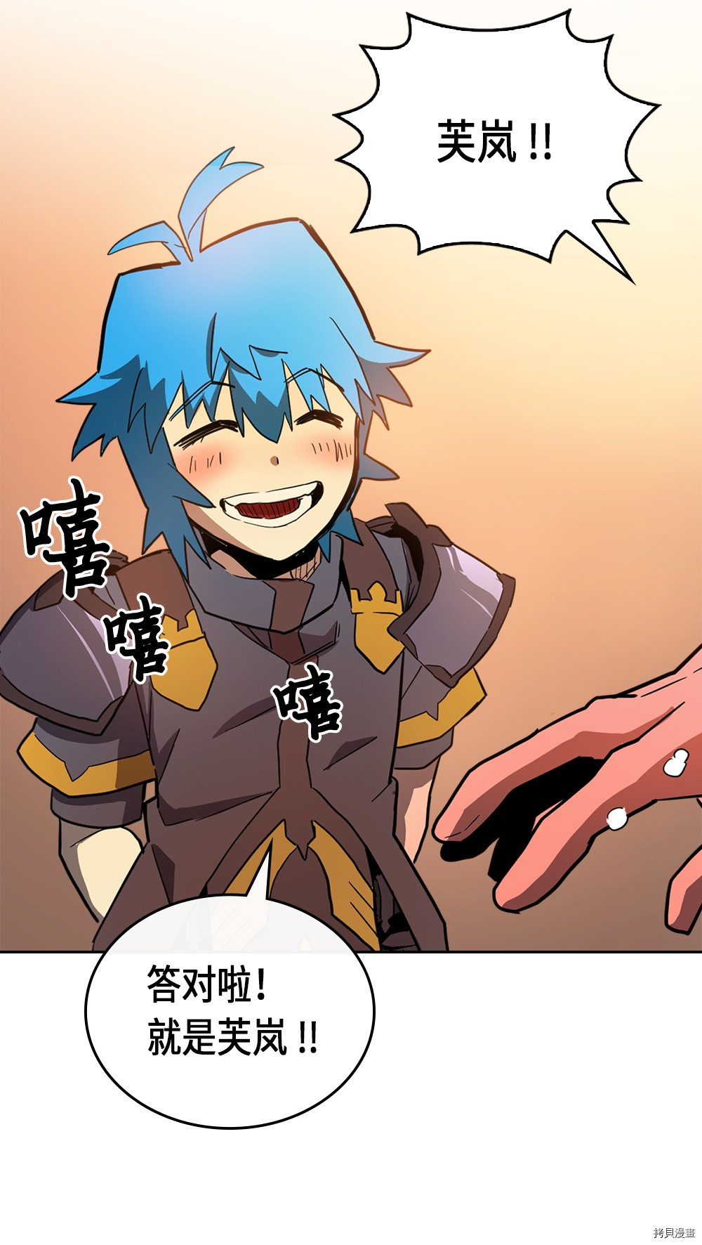 归还者的魔法要特别[拷贝漫画]韩漫全集-第55话无删减无遮挡章节图片 