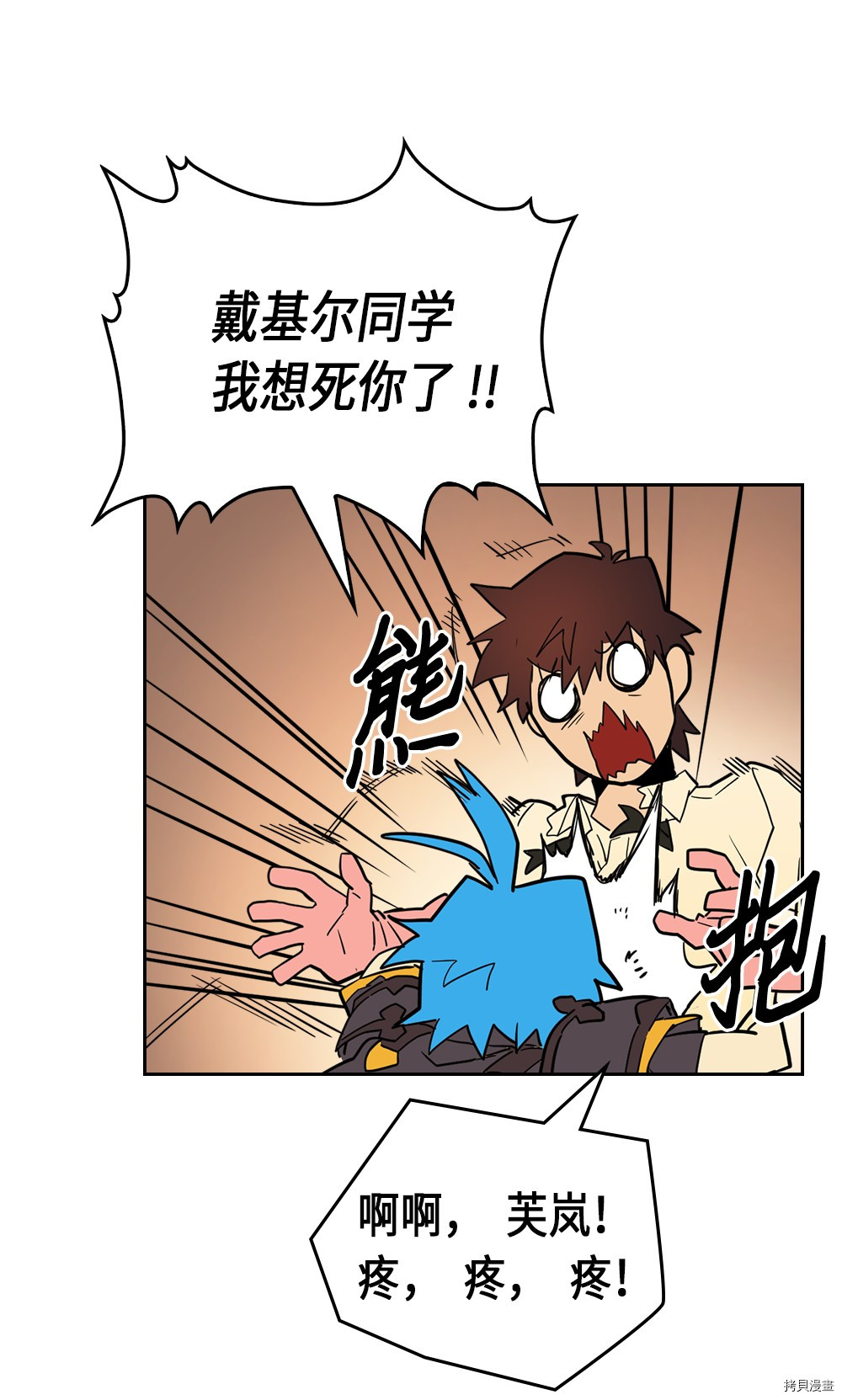 归还者的魔法要特别[拷贝漫画]韩漫全集-第55话无删减无遮挡章节图片 