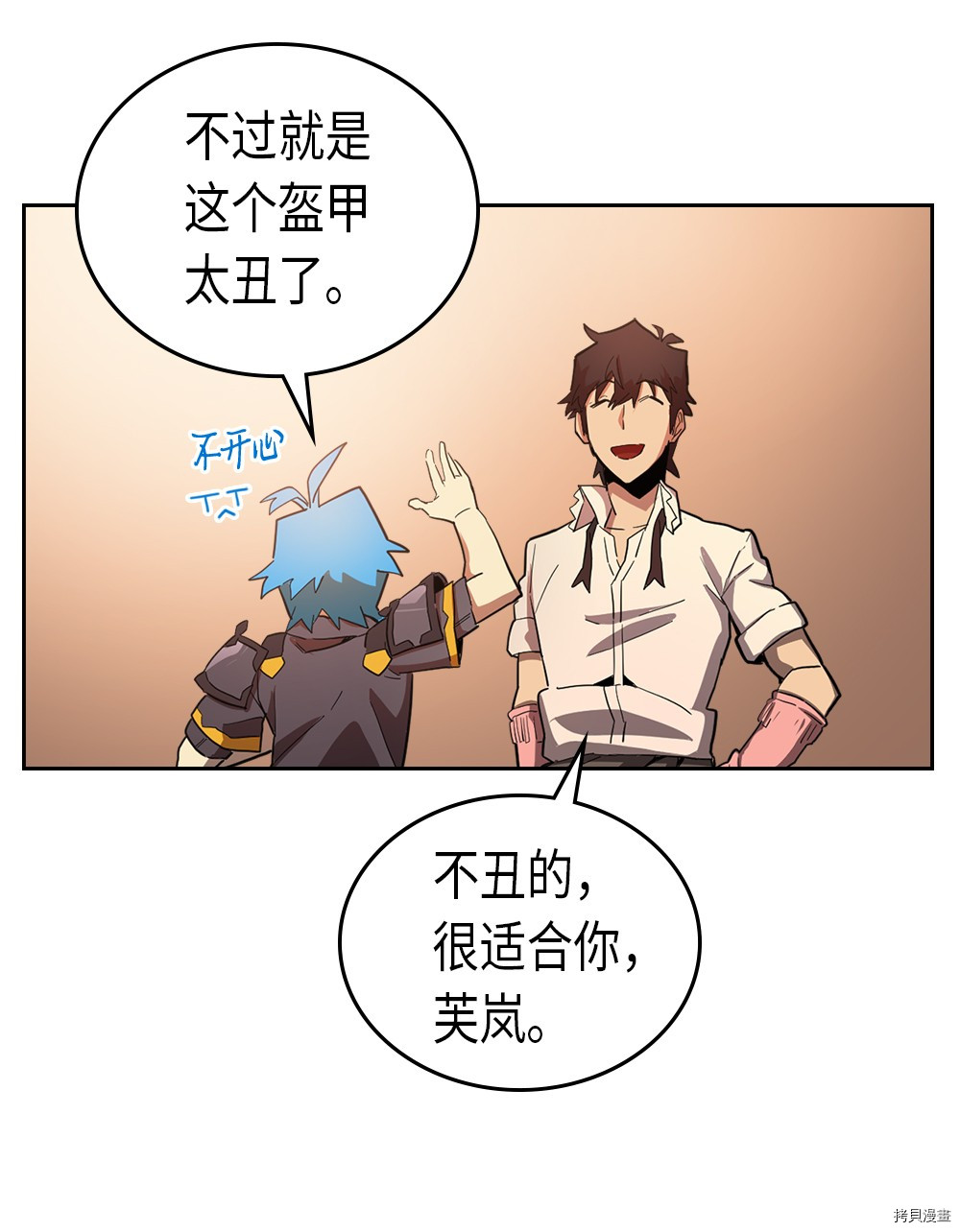 归还者的魔法要特别[拷贝漫画]韩漫全集-第55话无删减无遮挡章节图片 