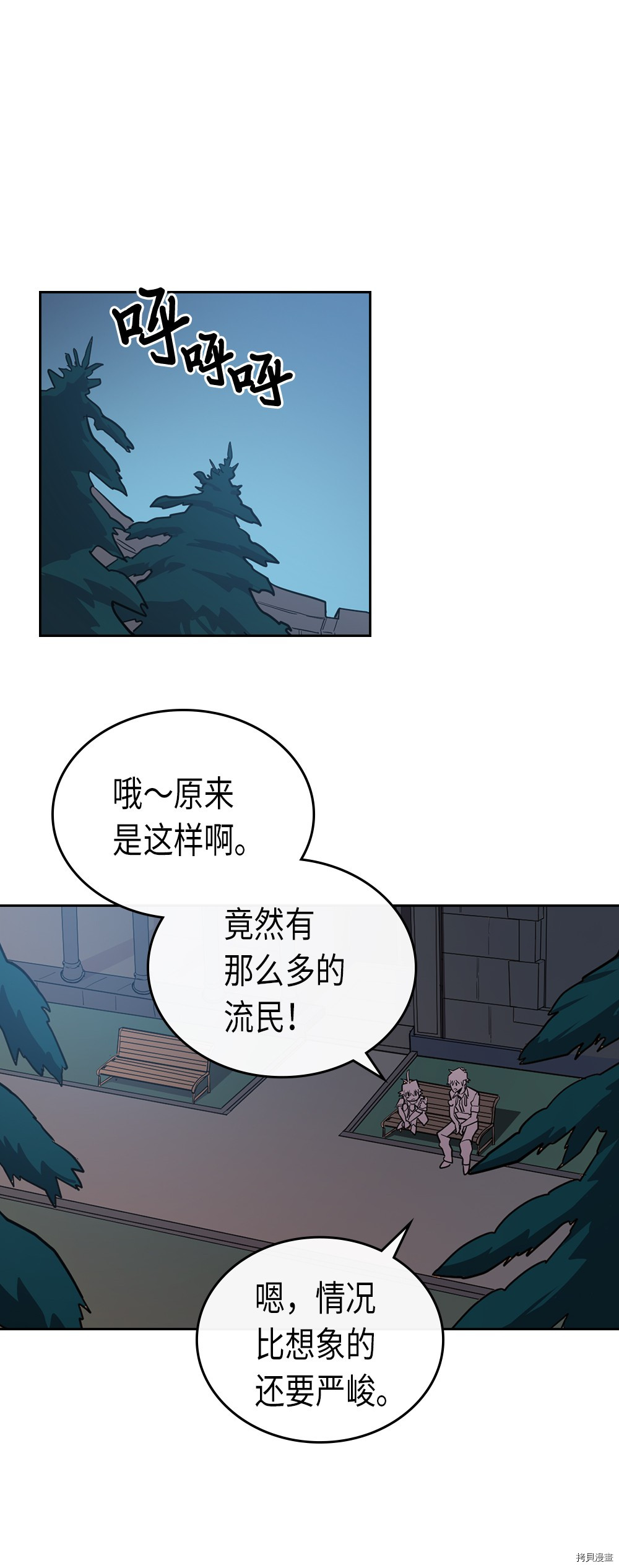 归还者的魔法要特别[拷贝漫画]韩漫全集-第55话无删减无遮挡章节图片 