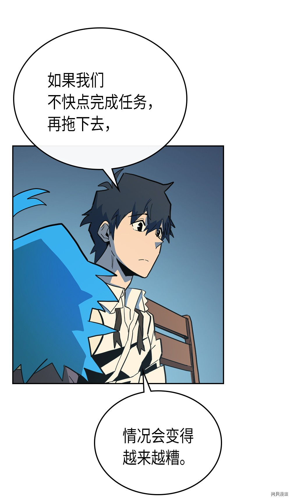 归还者的魔法要特别[拷贝漫画]韩漫全集-第55话无删减无遮挡章节图片 