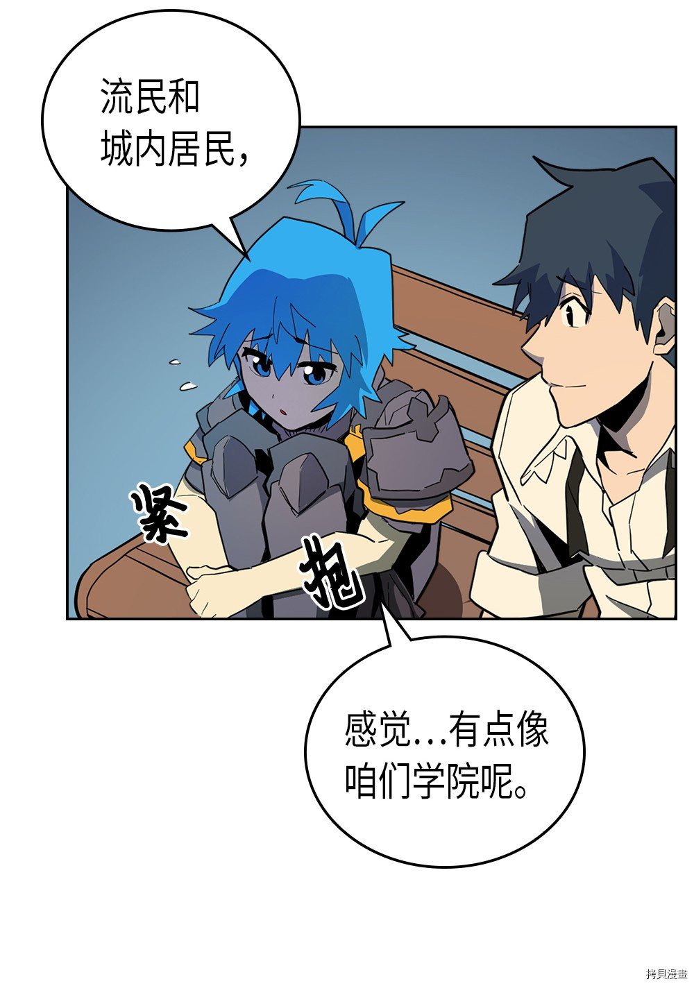 归还者的魔法要特别[拷贝漫画]韩漫全集-第55话无删减无遮挡章节图片 