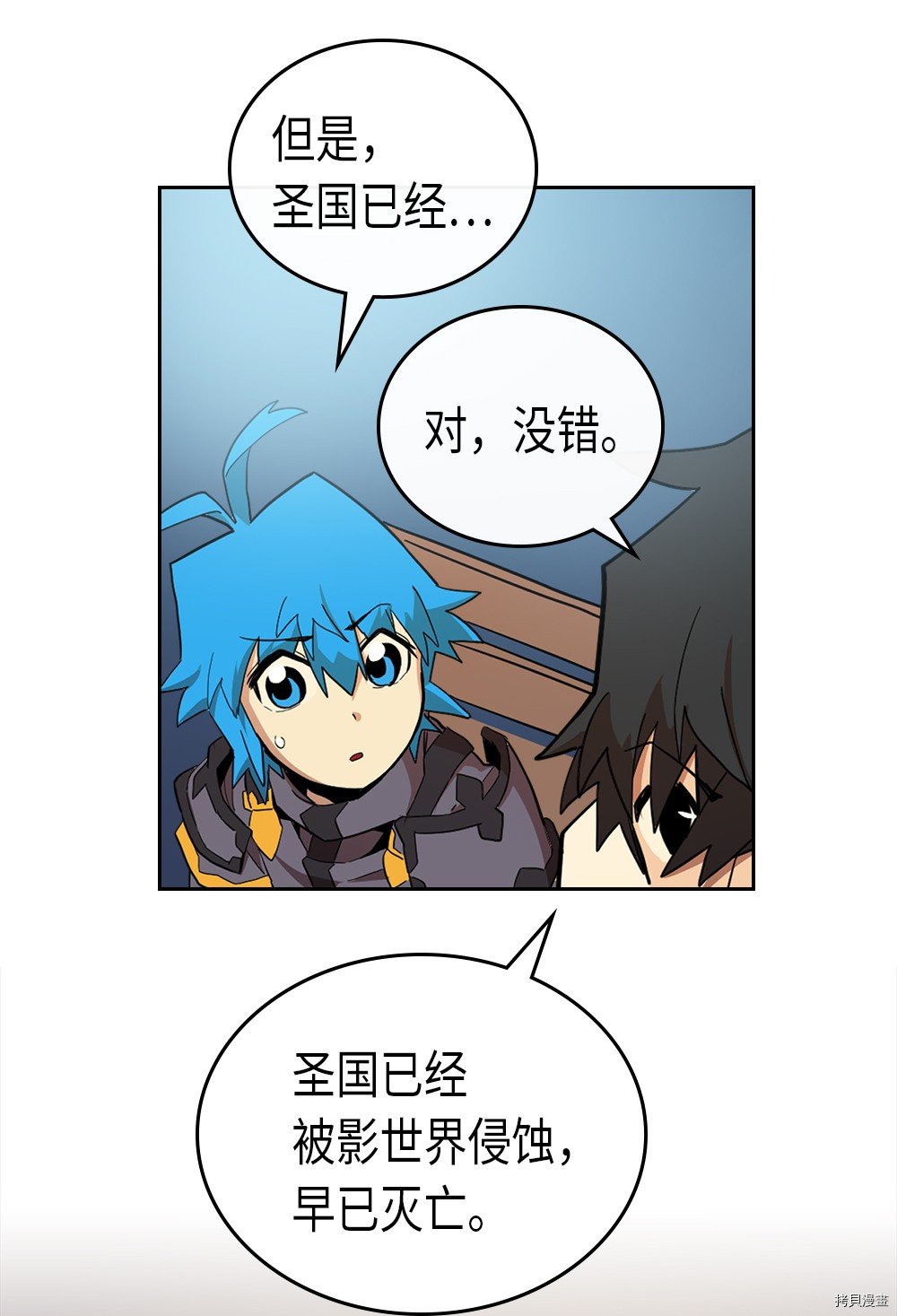 归还者的魔法要特别[拷贝漫画]韩漫全集-第55话无删减无遮挡章节图片 