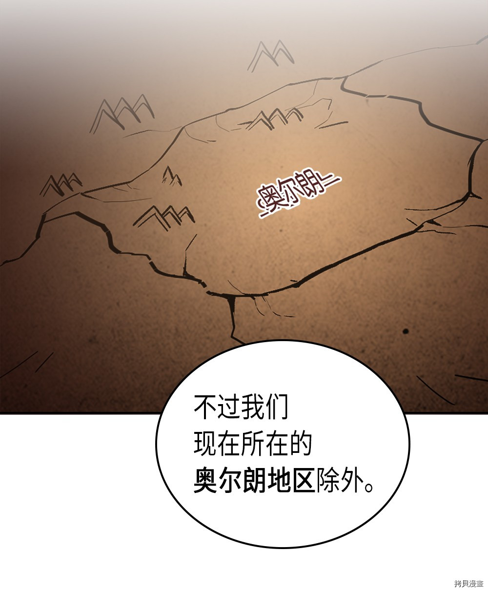 归还者的魔法要特别[拷贝漫画]韩漫全集-第55话无删减无遮挡章节图片 
