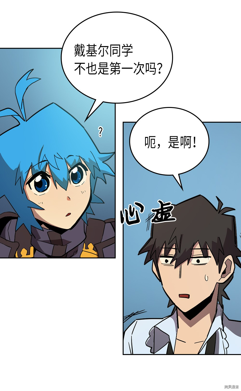 归还者的魔法要特别[拷贝漫画]韩漫全集-第55话无删减无遮挡章节图片 