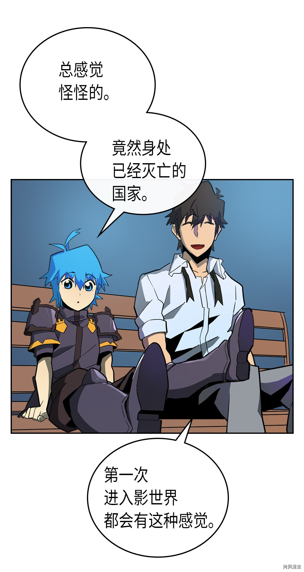 归还者的魔法要特别[拷贝漫画]韩漫全集-第55话无删减无遮挡章节图片 