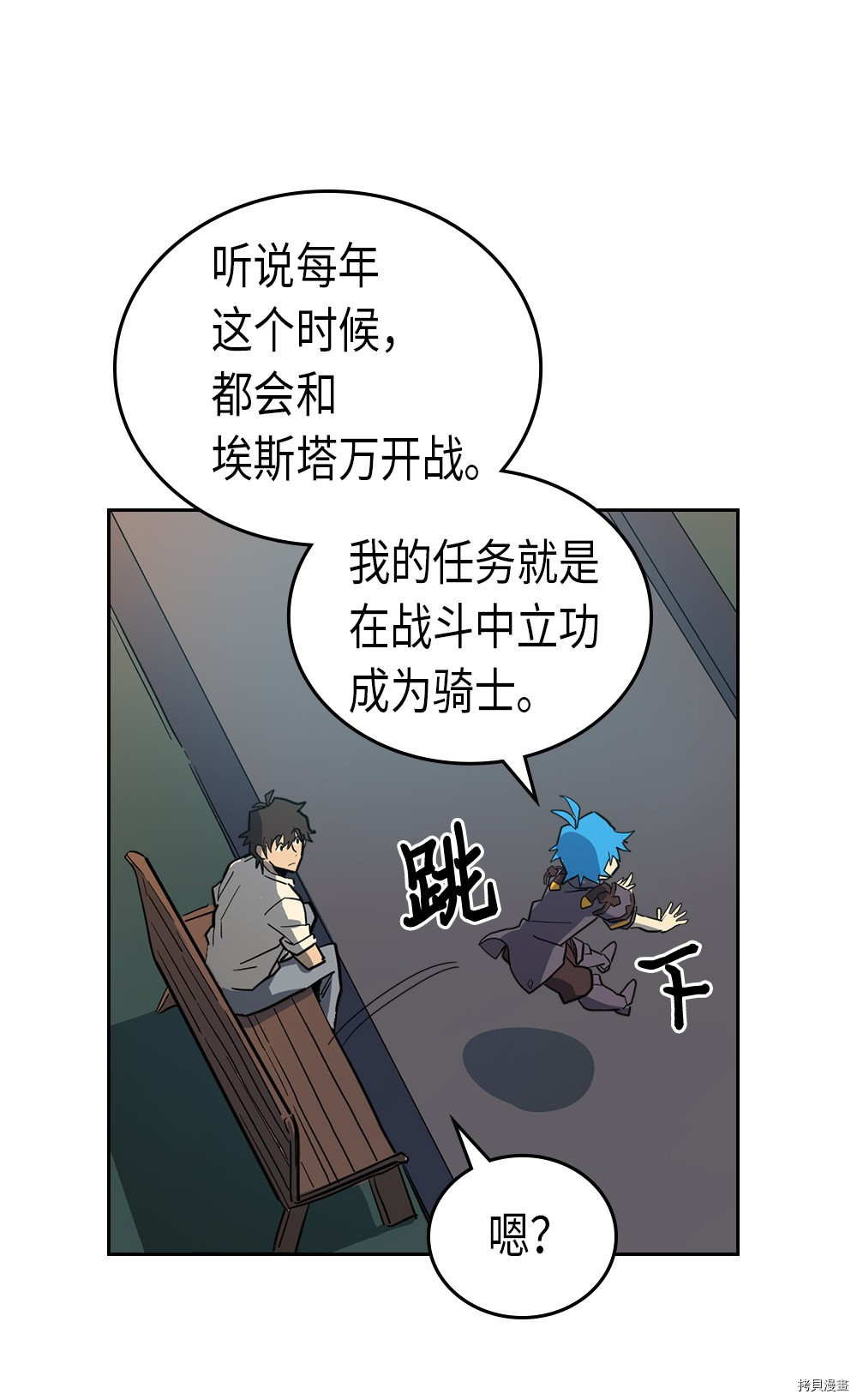 归还者的魔法要特别[拷贝漫画]韩漫全集-第55话无删减无遮挡章节图片 