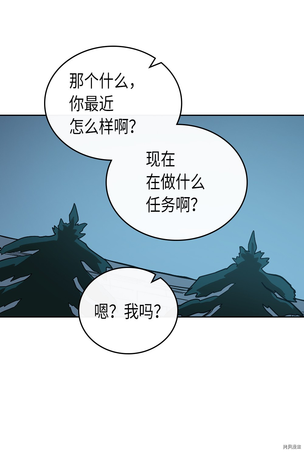 归还者的魔法要特别[拷贝漫画]韩漫全集-第55话无删减无遮挡章节图片 