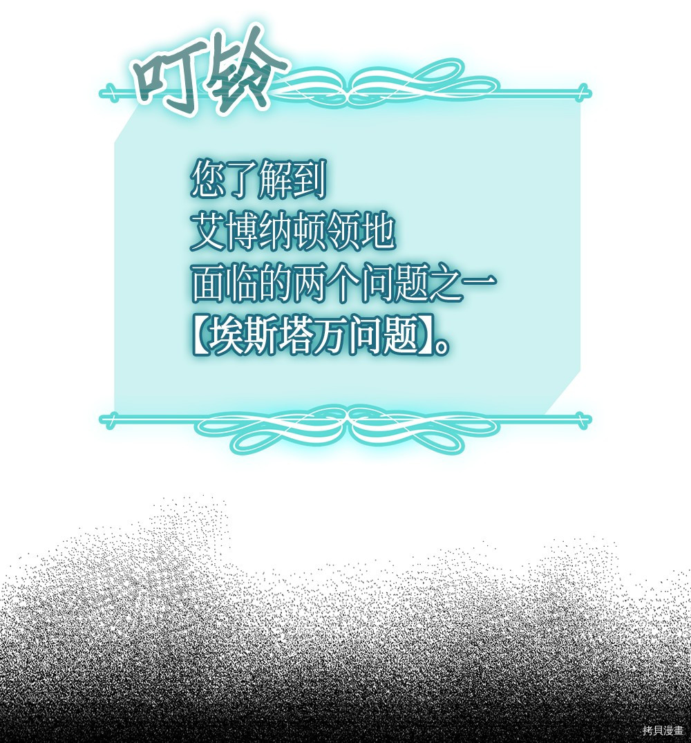 归还者的魔法要特别[拷贝漫画]韩漫全集-第55话无删减无遮挡章节图片 