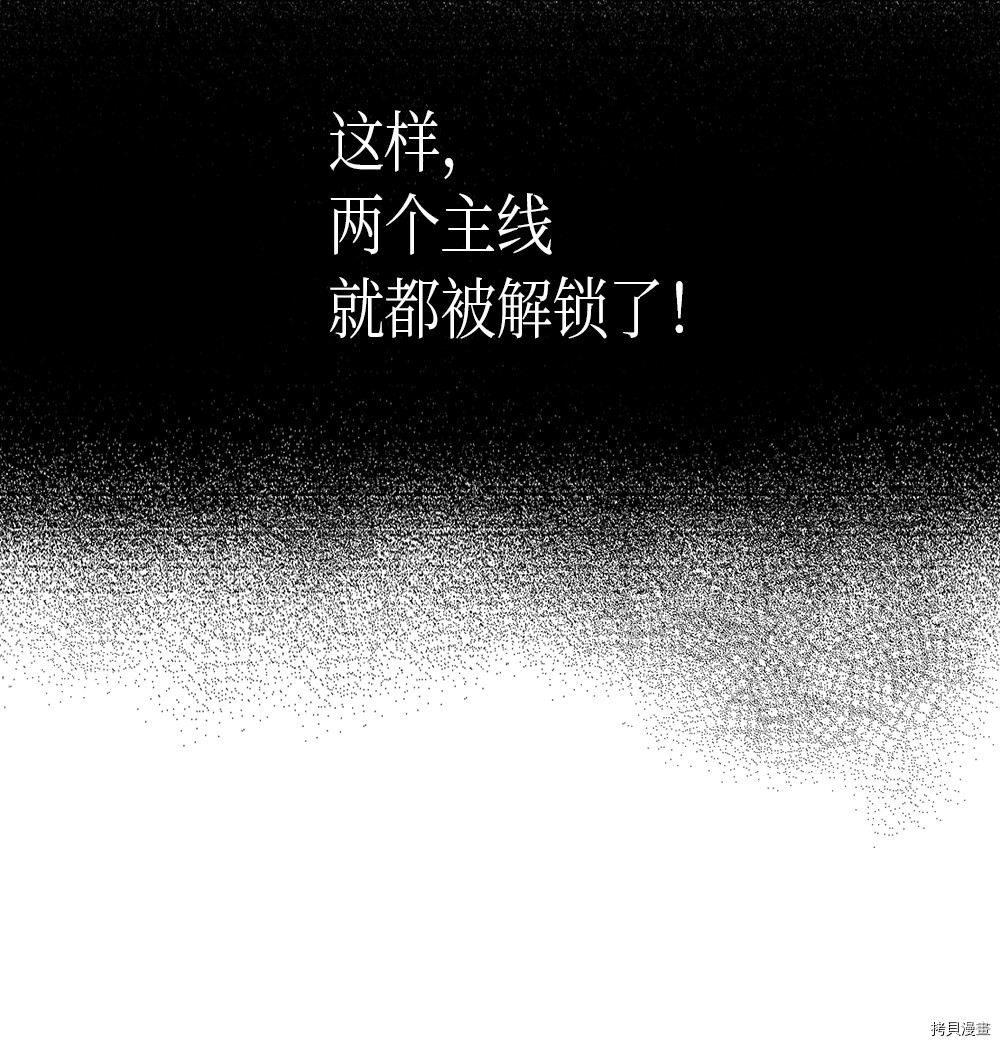 归还者的魔法要特别[拷贝漫画]韩漫全集-第55话无删减无遮挡章节图片 