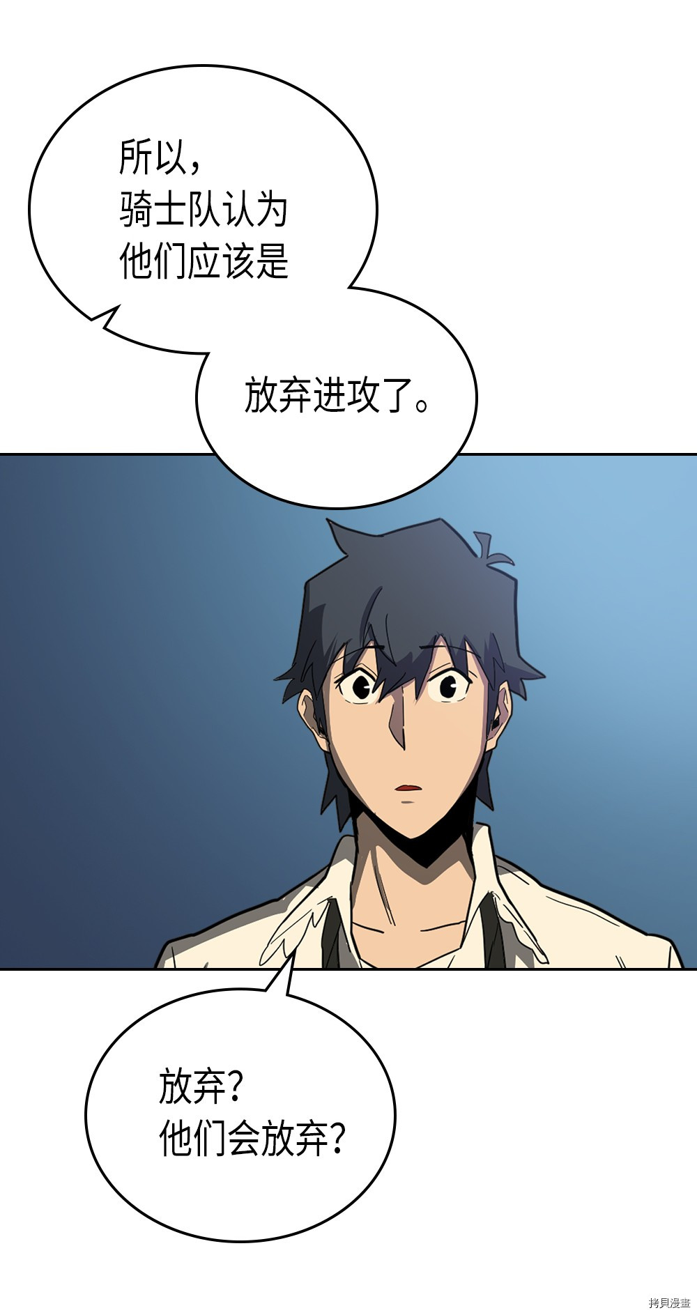 归还者的魔法要特别[拷贝漫画]韩漫全集-第55话无删减无遮挡章节图片 