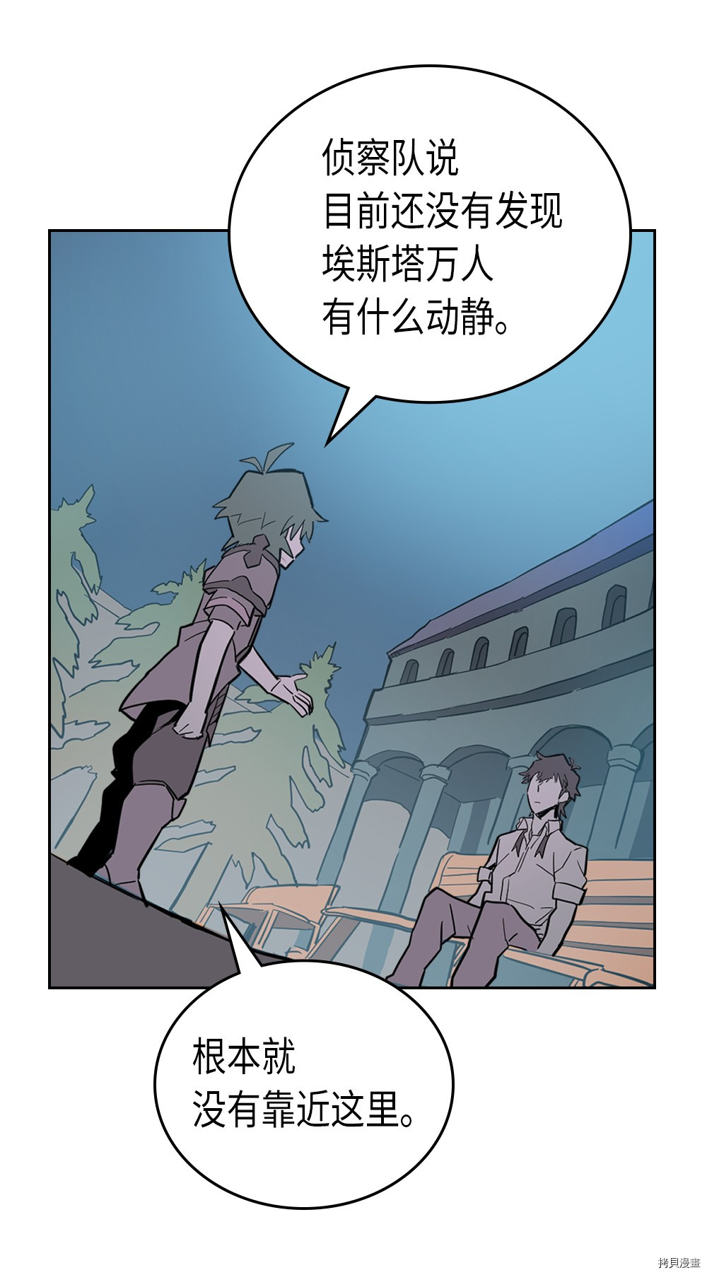 归还者的魔法要特别[拷贝漫画]韩漫全集-第55话无删减无遮挡章节图片 