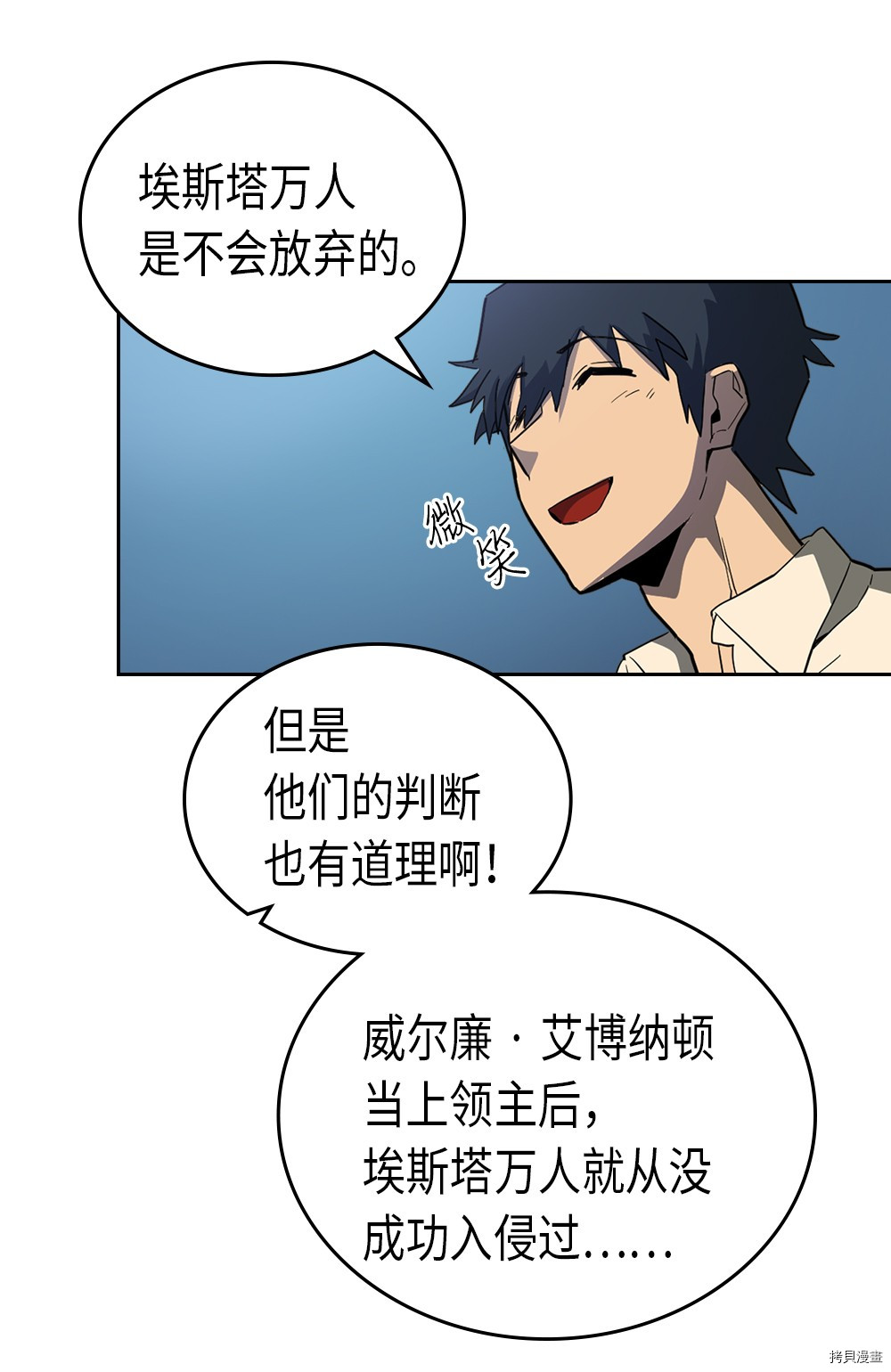 归还者的魔法要特别[拷贝漫画]韩漫全集-第55话无删减无遮挡章节图片 
