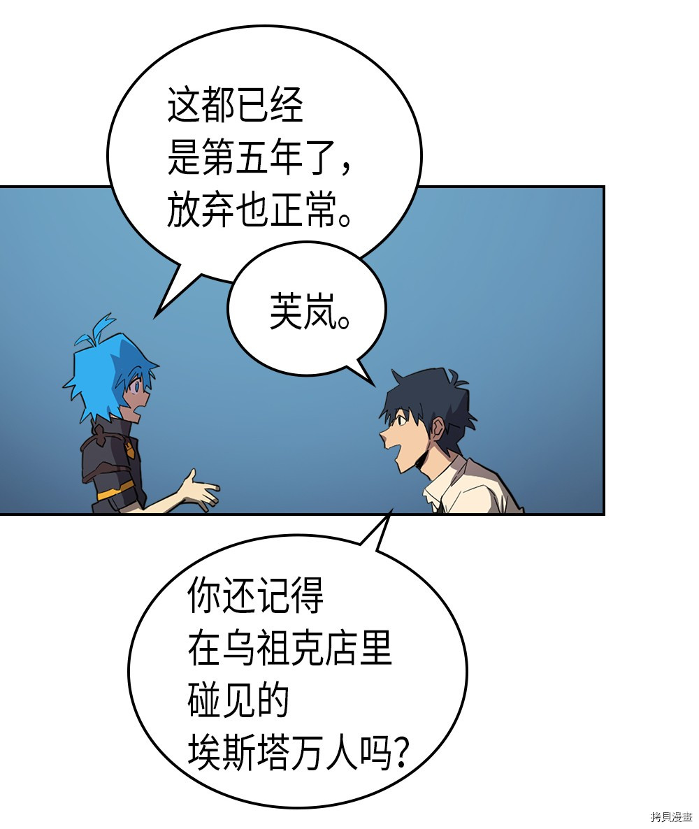 归还者的魔法要特别[拷贝漫画]韩漫全集-第55话无删减无遮挡章节图片 