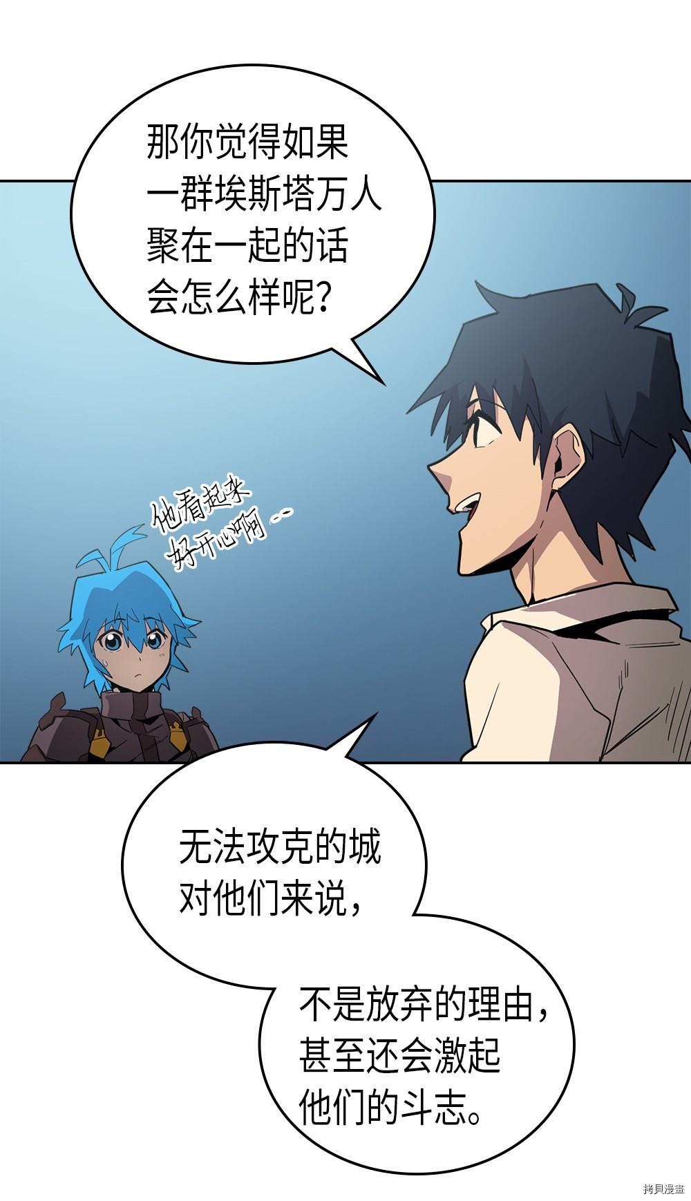 归还者的魔法要特别[拷贝漫画]韩漫全集-第55话无删减无遮挡章节图片 