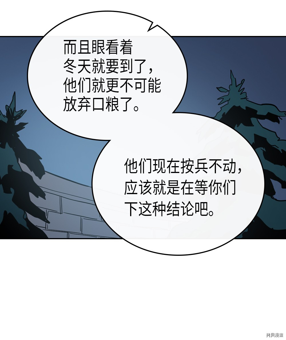 归还者的魔法要特别[拷贝漫画]韩漫全集-第55话无删减无遮挡章节图片 