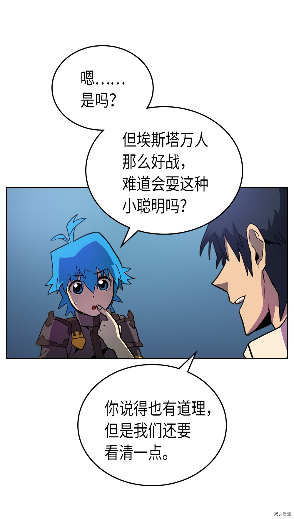 归还者的魔法要特别[拷贝漫画]韩漫全集-第55话无删减无遮挡章节图片 